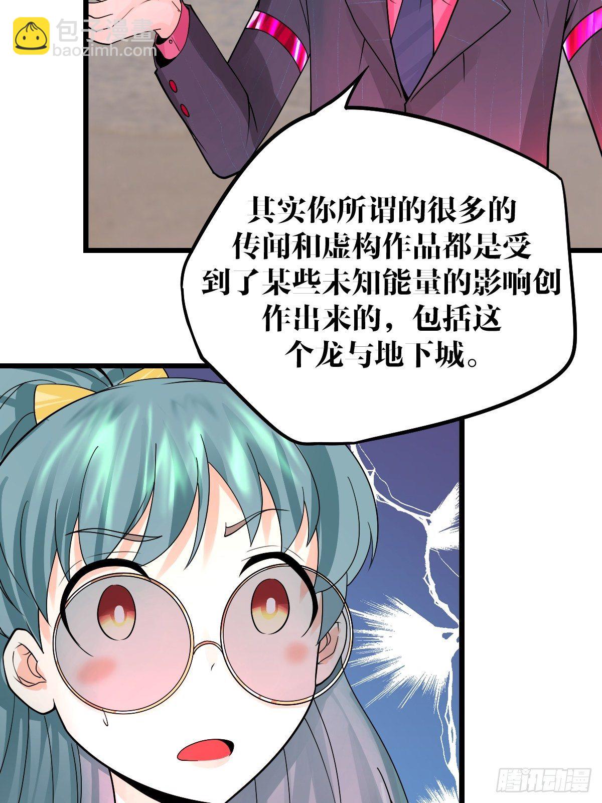 《超自然管理局》26 第10页