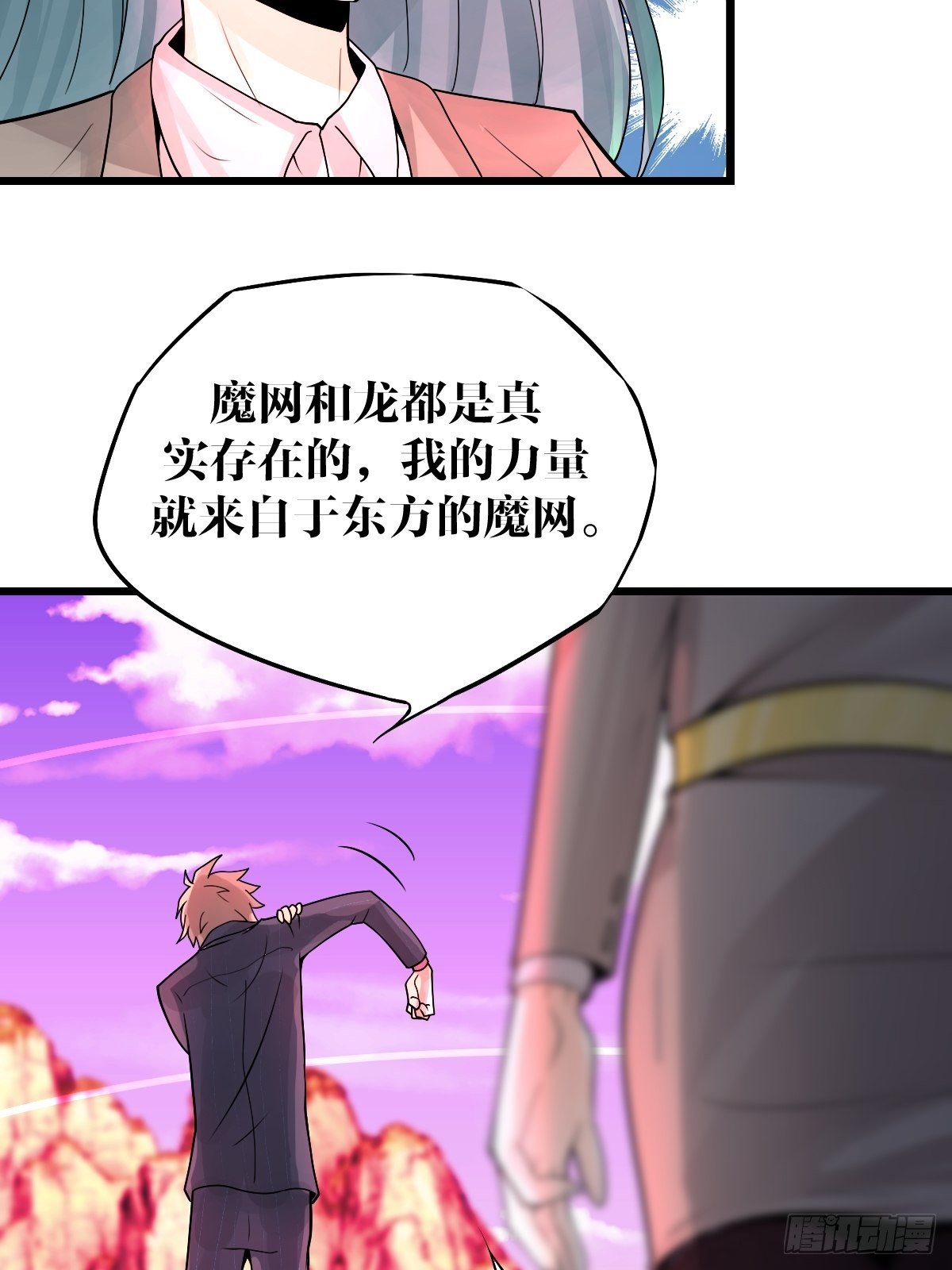 《超自然管理局》26 第11页