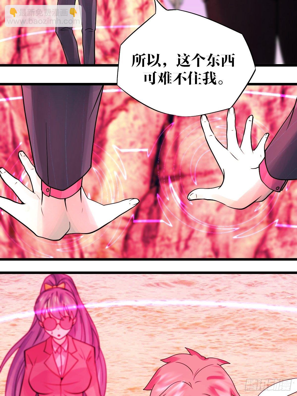《超自然管理局》26 第12页