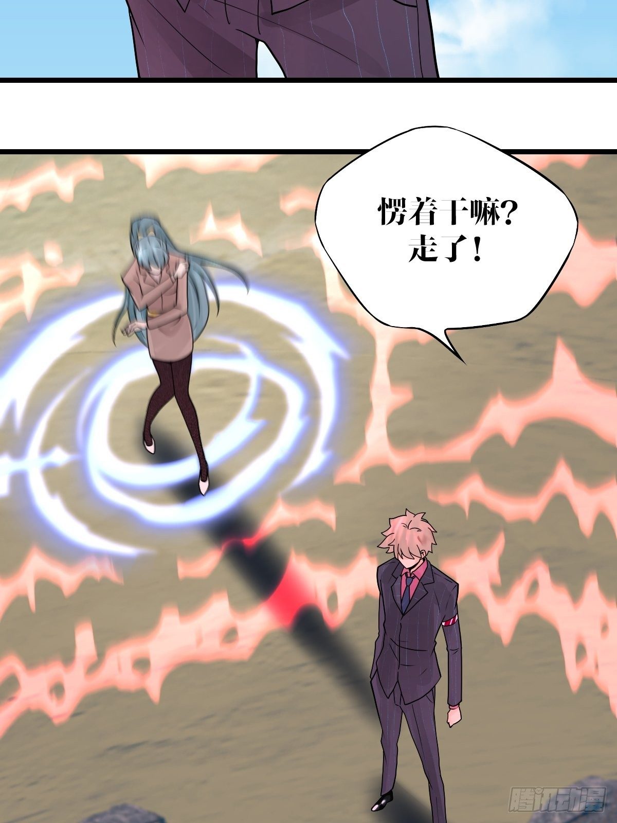 《超自然管理局》26 第23页