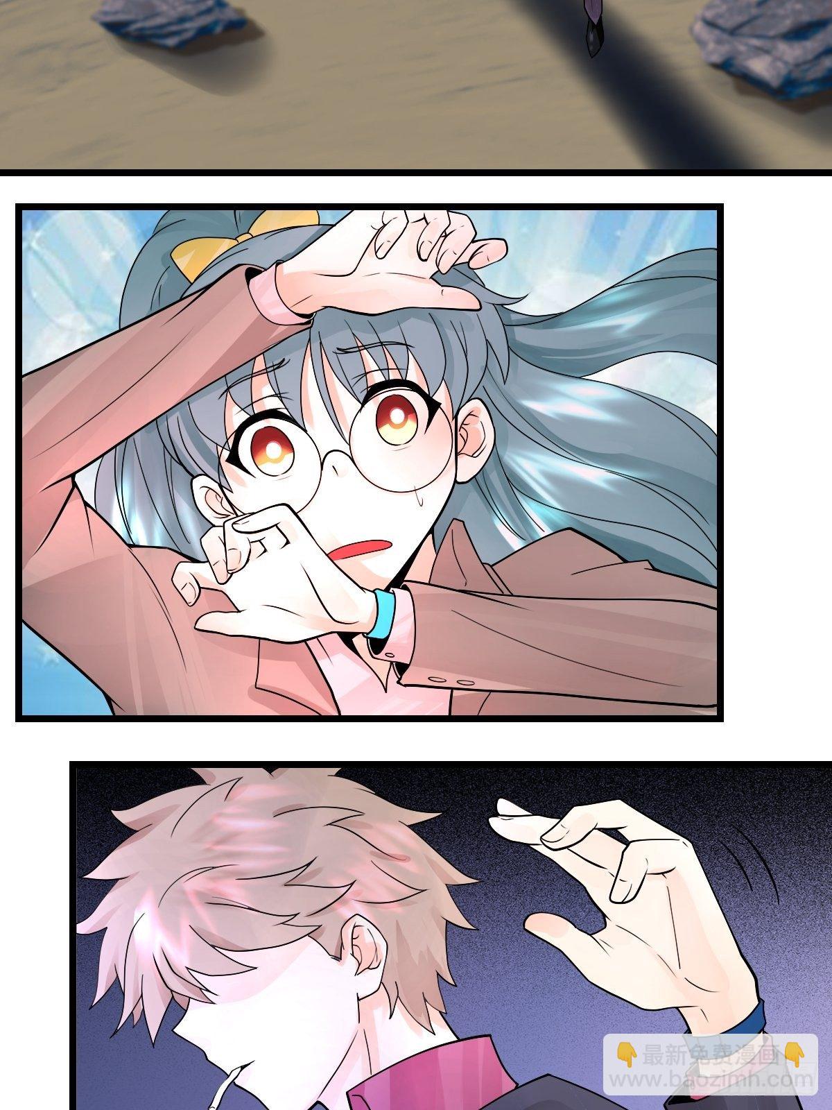 《超自然管理局》26 第24页
