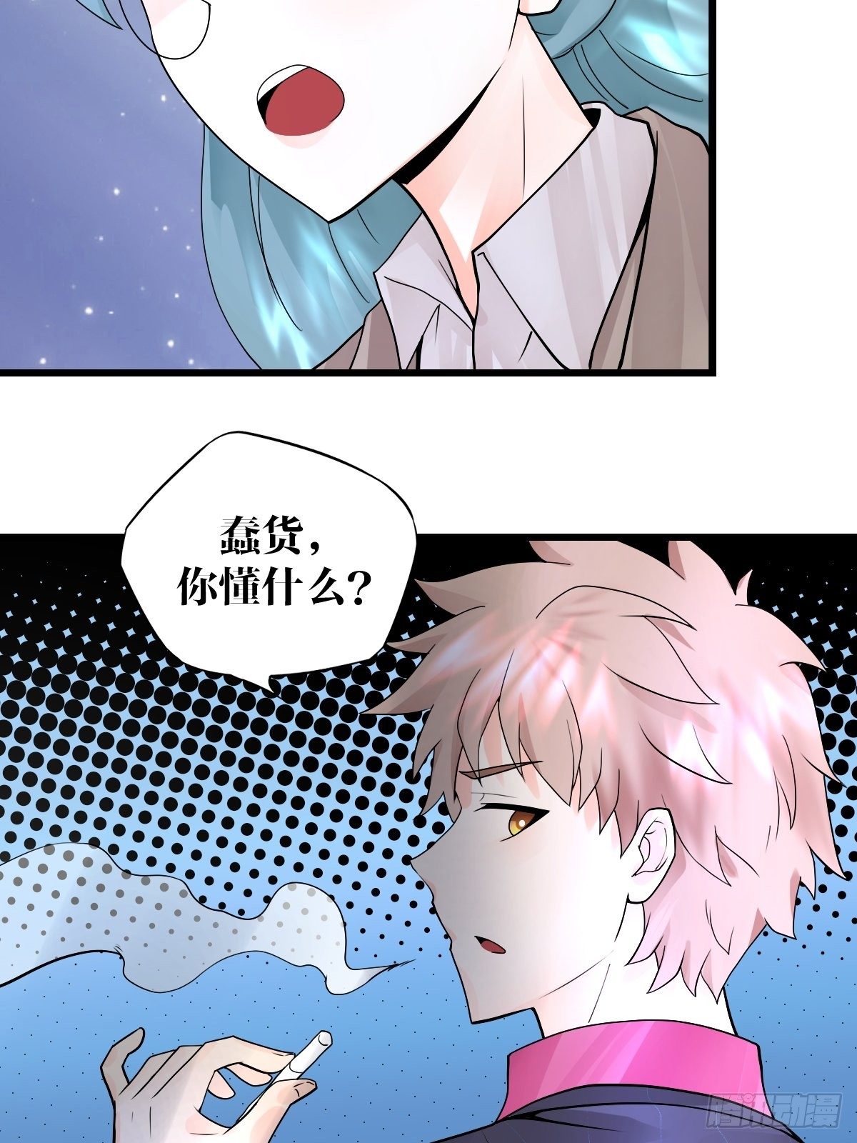 《超自然管理局》26 第28页