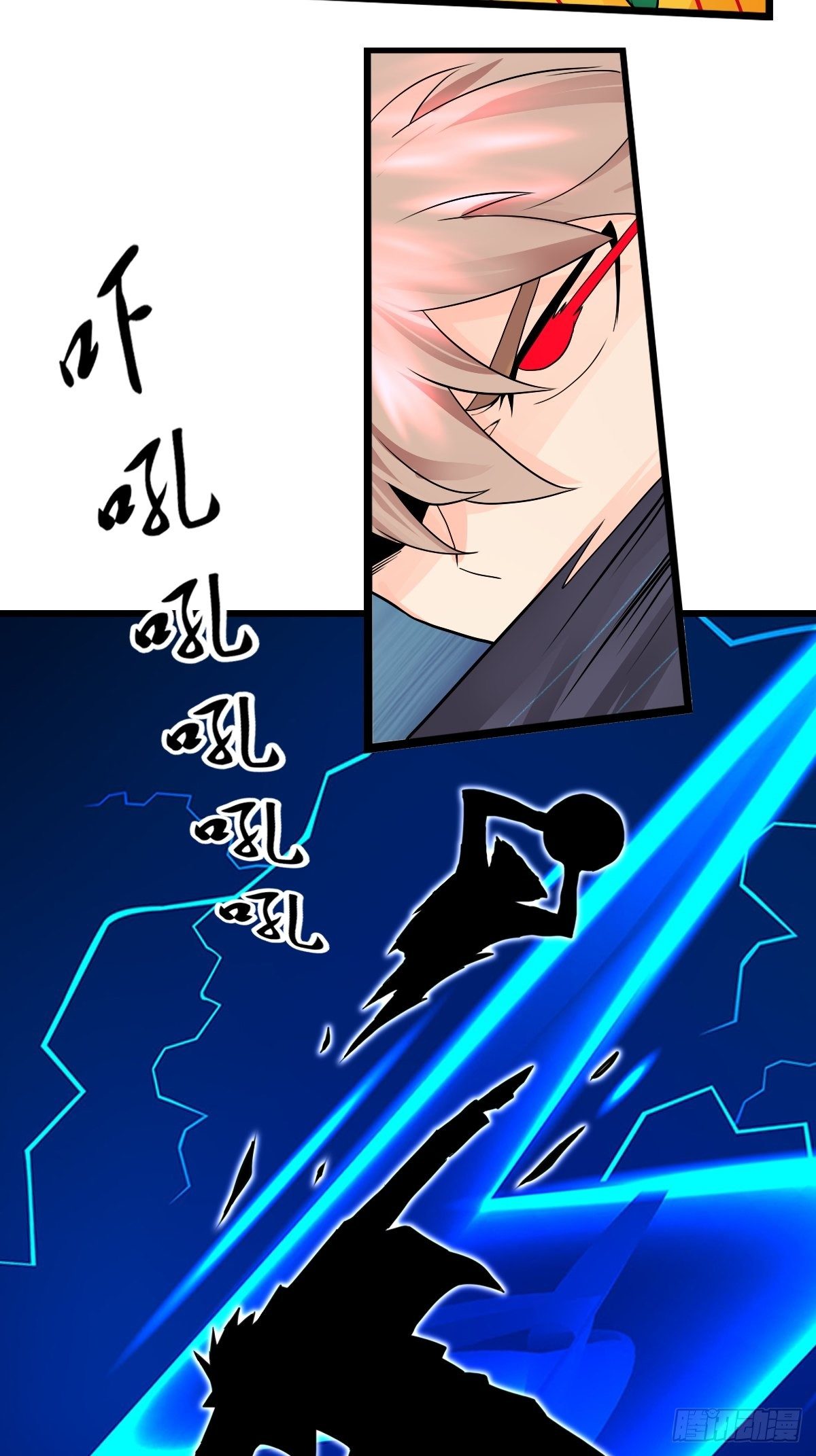 《超自然管理局》26 第43页