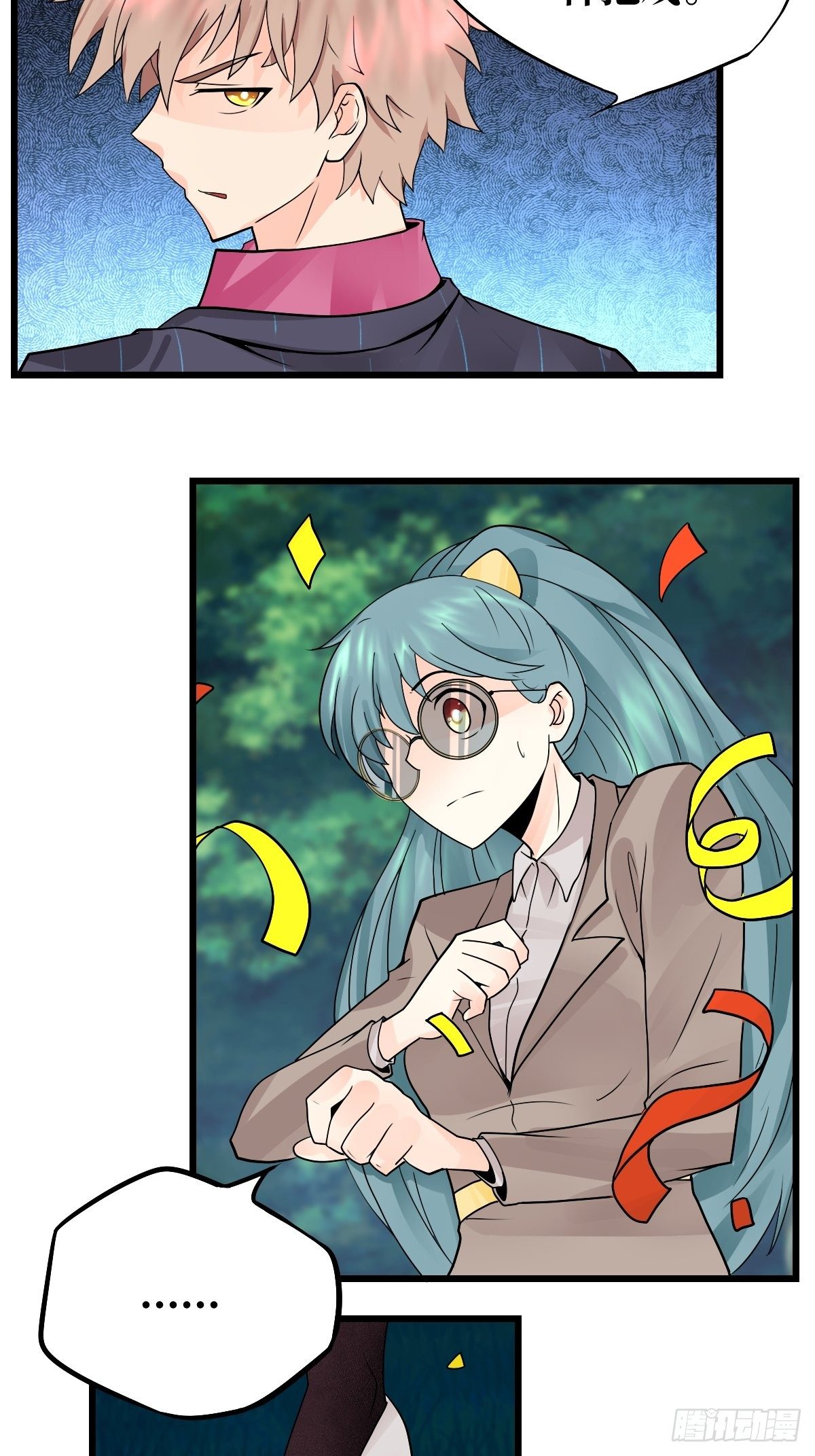 《超自然管理局》26 第47页