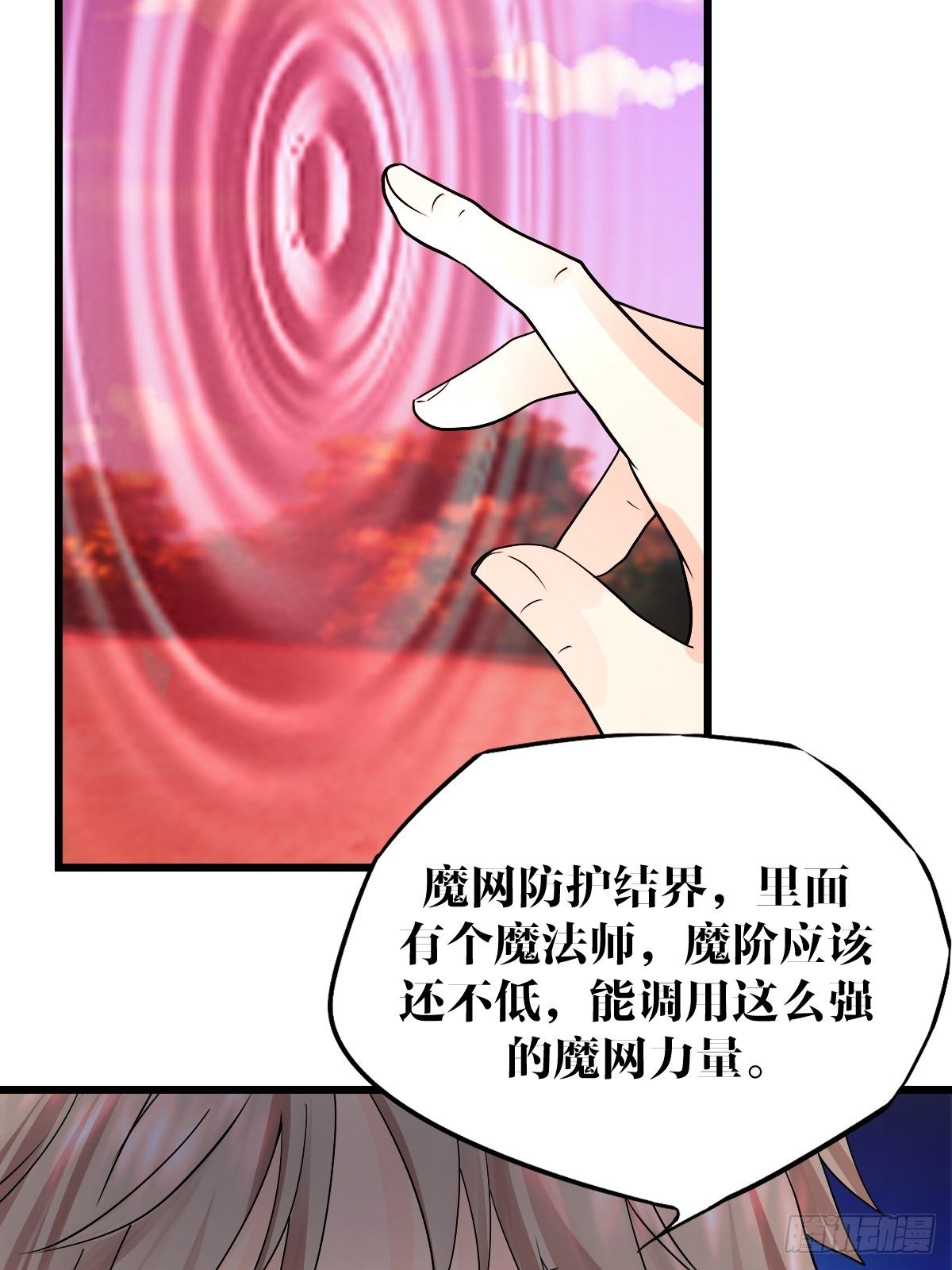 《超自然管理局》26 第5页