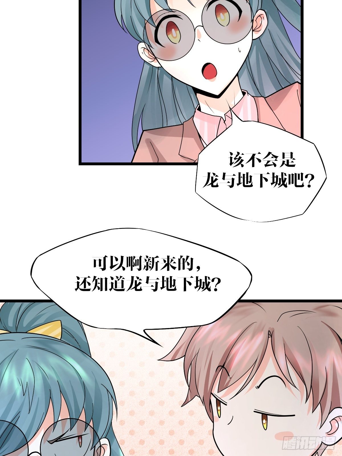 《超自然管理局》26 第7页