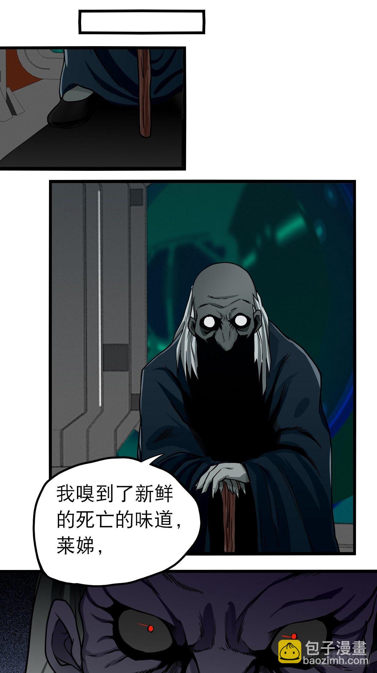《超自然管理局》29 第25页
