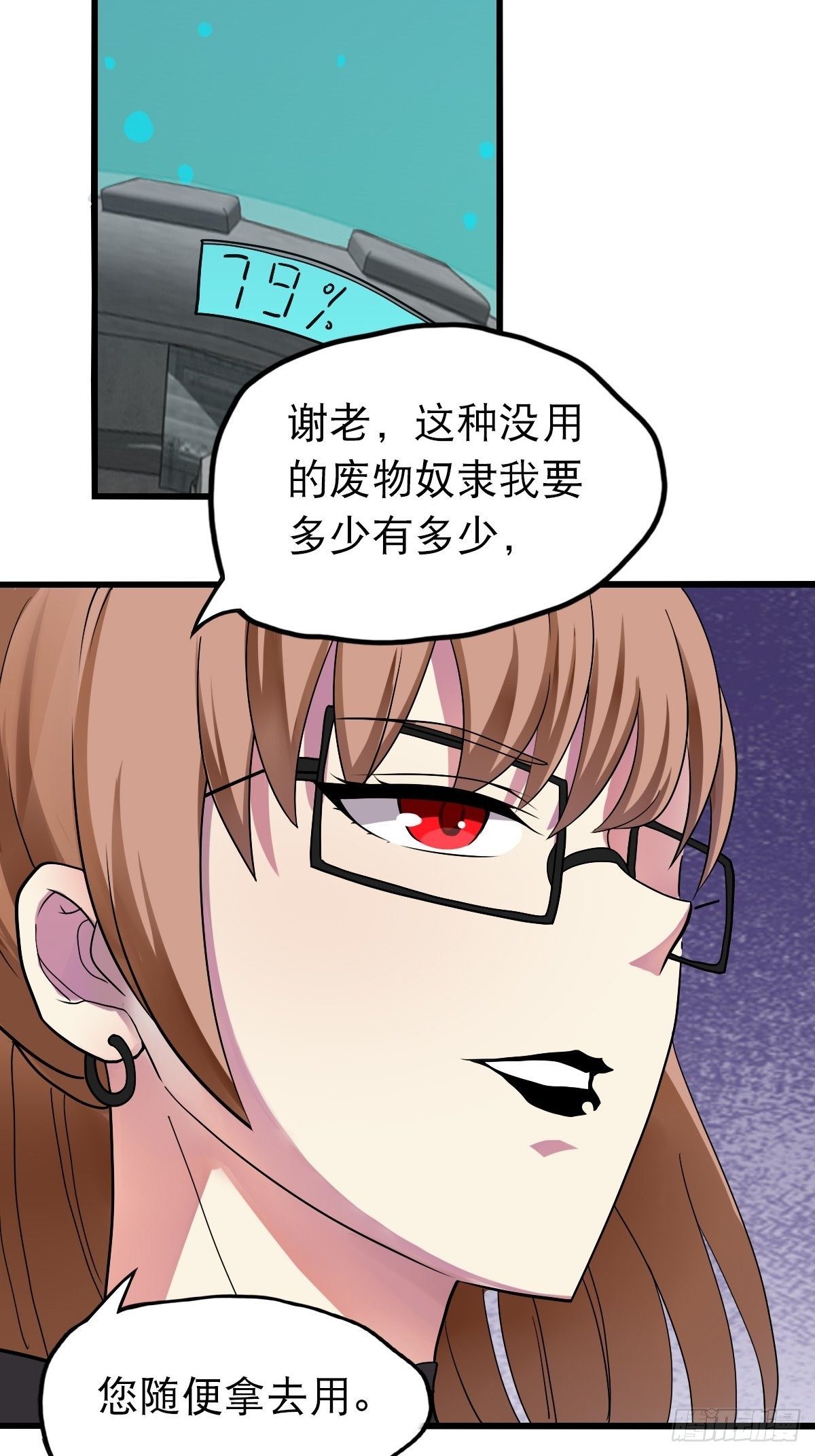 《超自然管理局》29 第28页