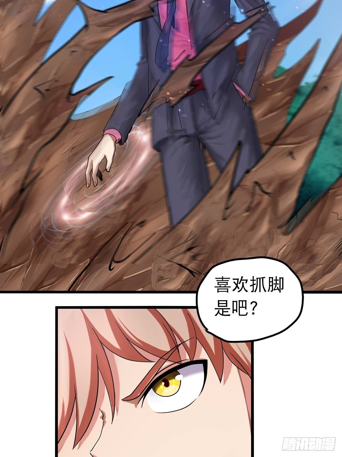 《超自然管理局》29 第8页