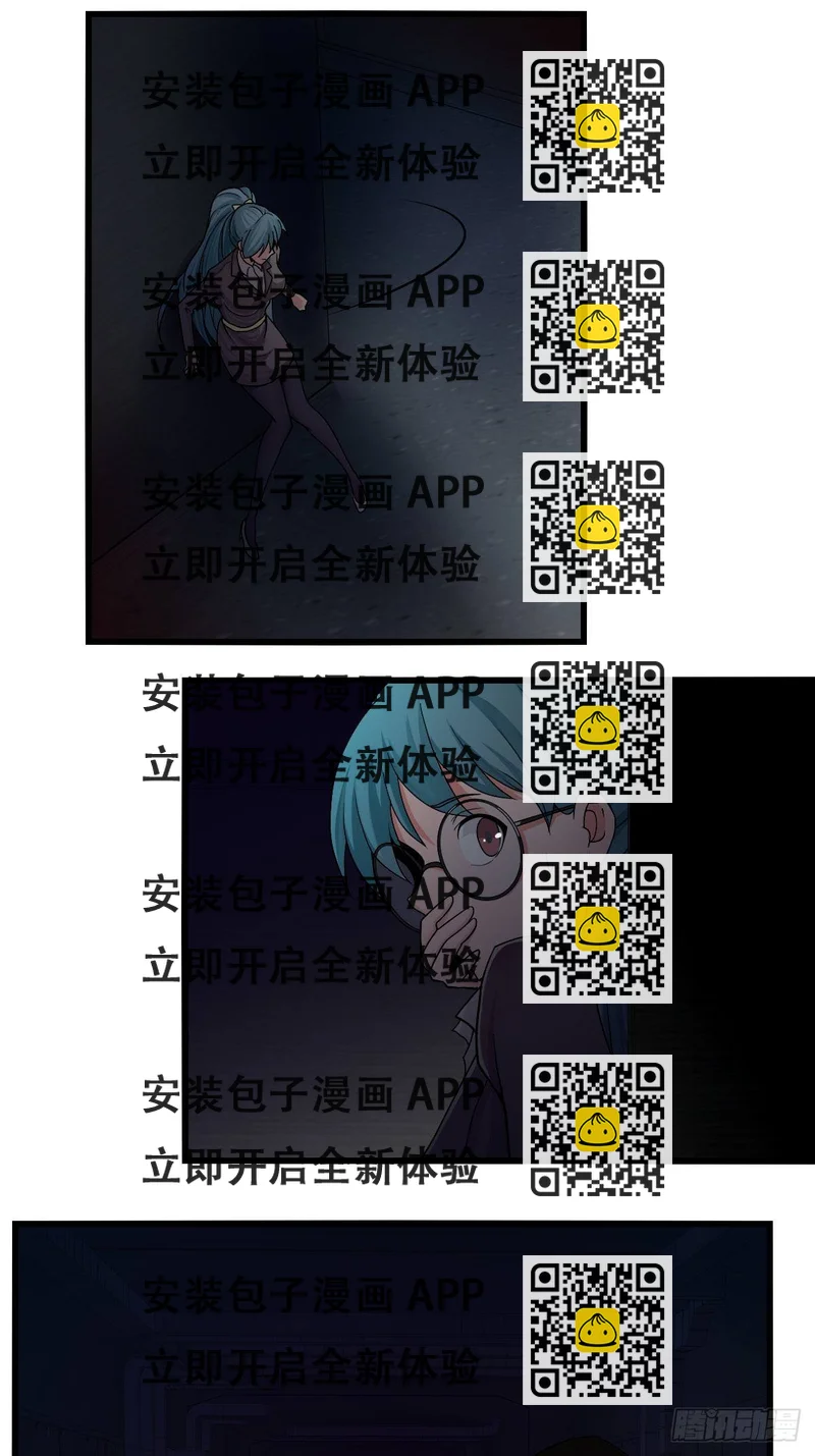 《超自然管理局》30 第2页