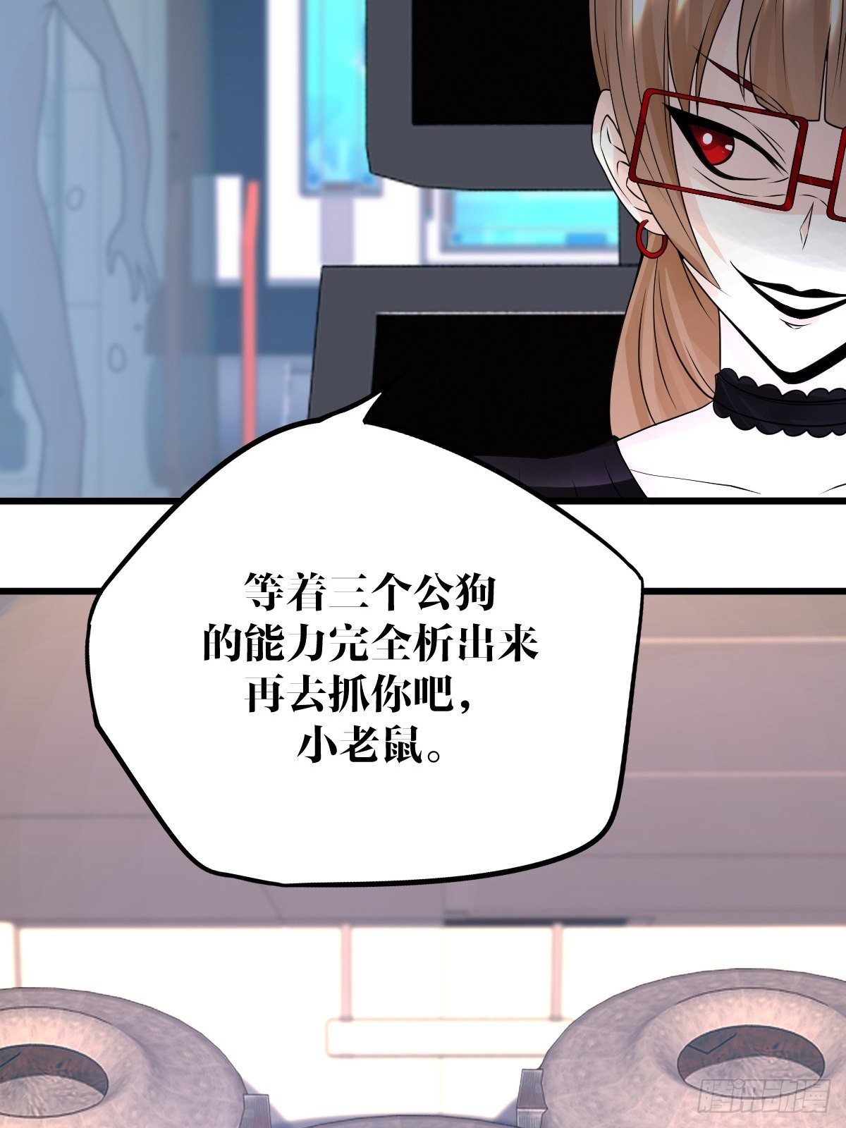 《超自然管理局》28 第11页