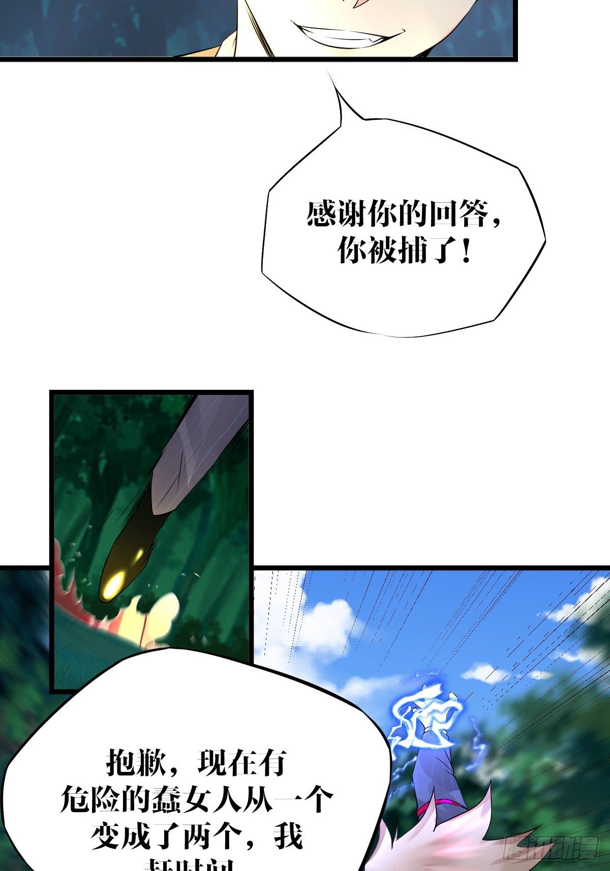 《超自然管理局》28 第26页