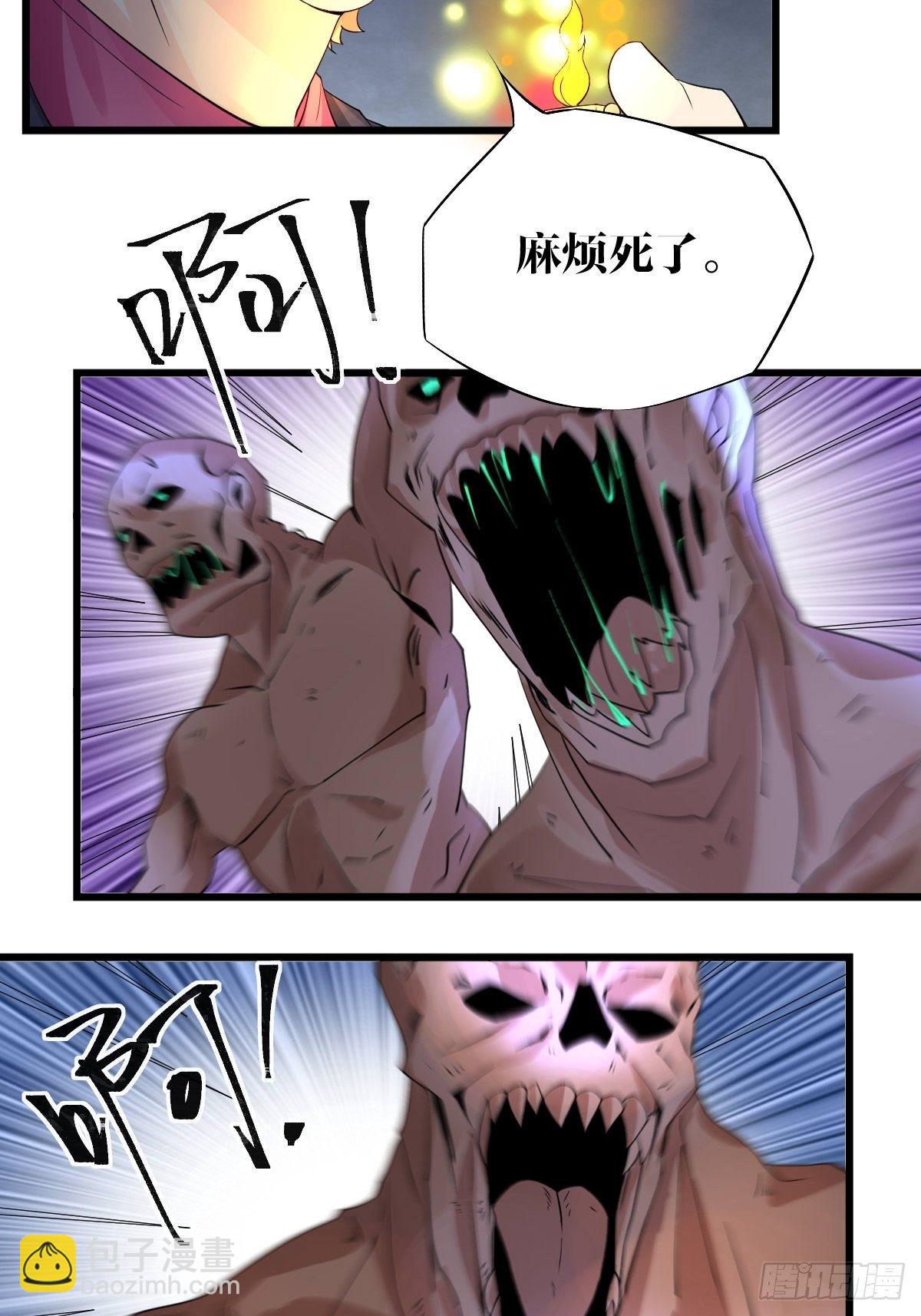 《超自然管理局》28 第33页