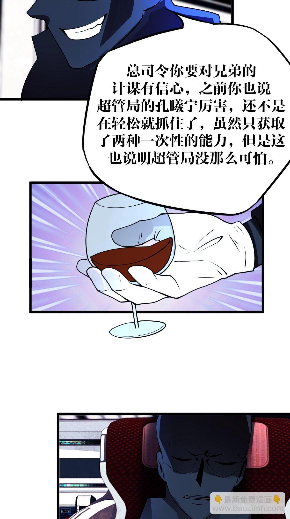 《超自然管理局》28 第38页