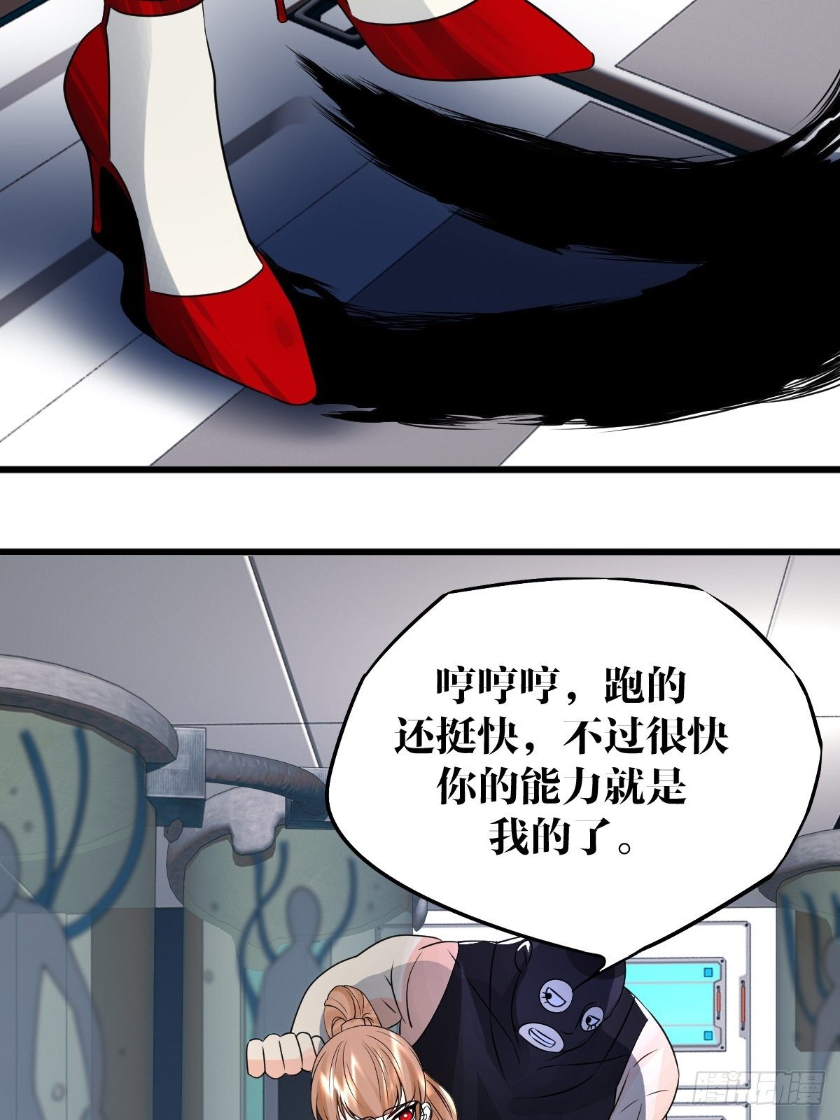 《超自然管理局》28 第9页