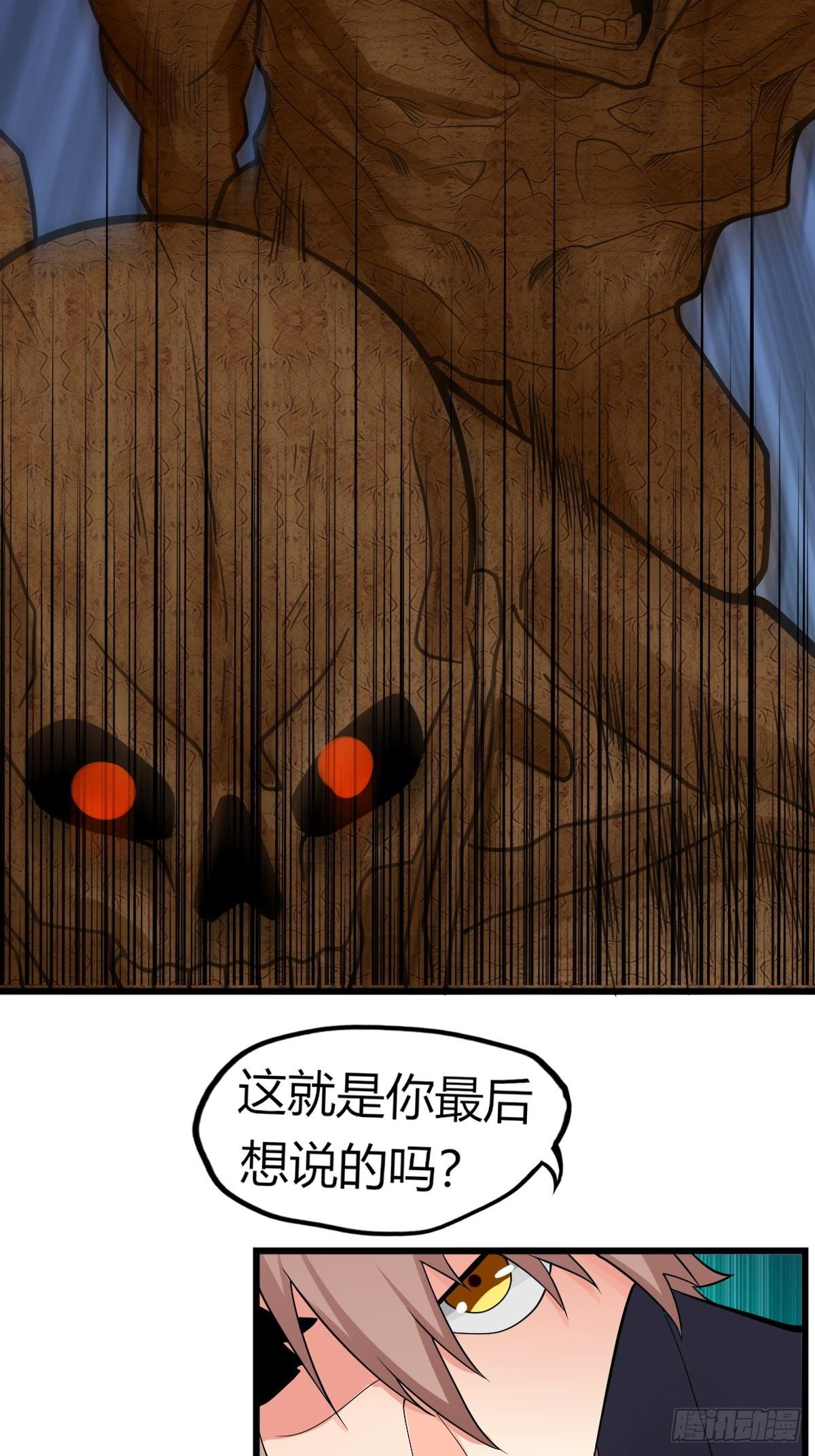 《超自然管理局》31 第10页