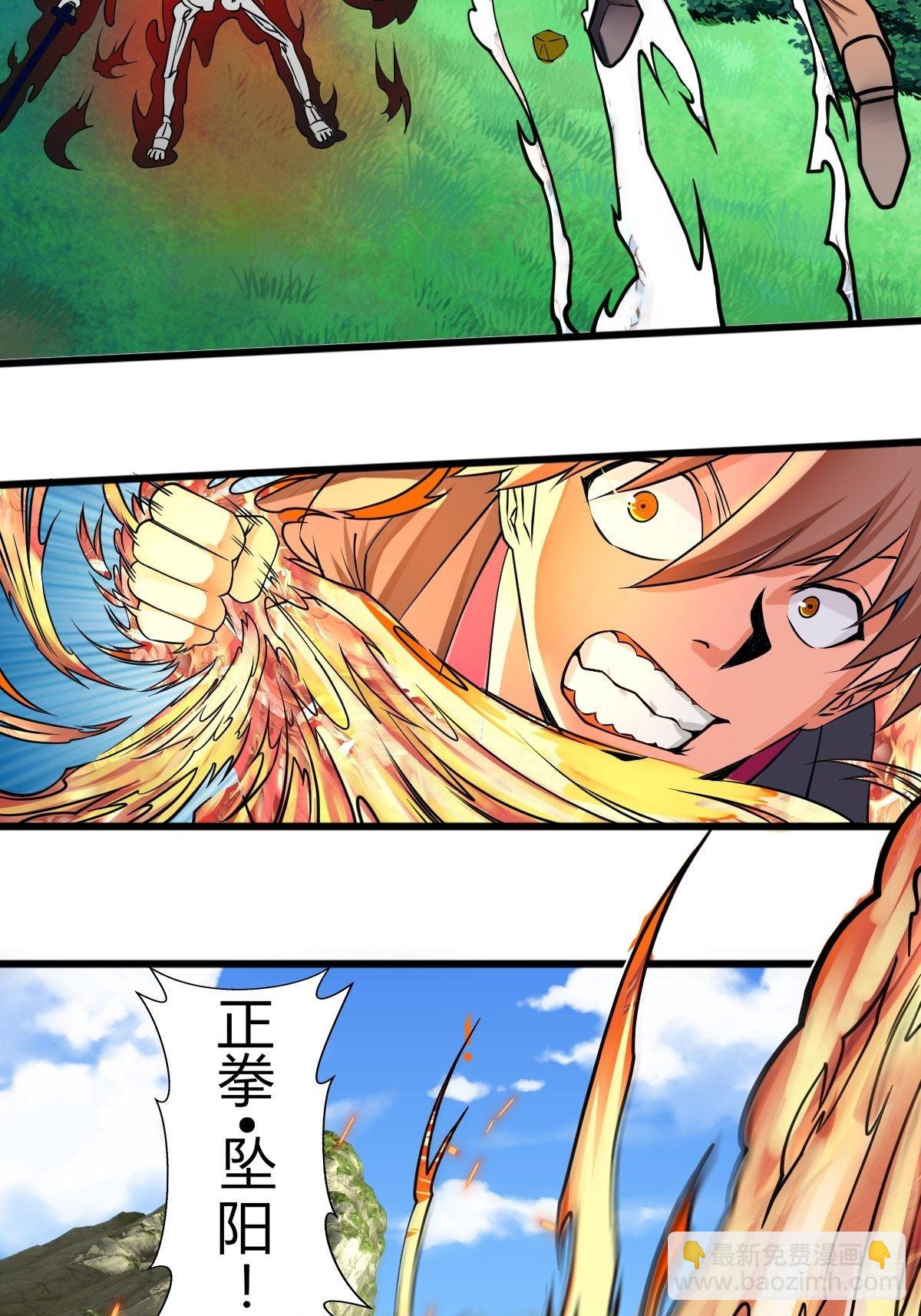 《超自然管理局》31 第16页