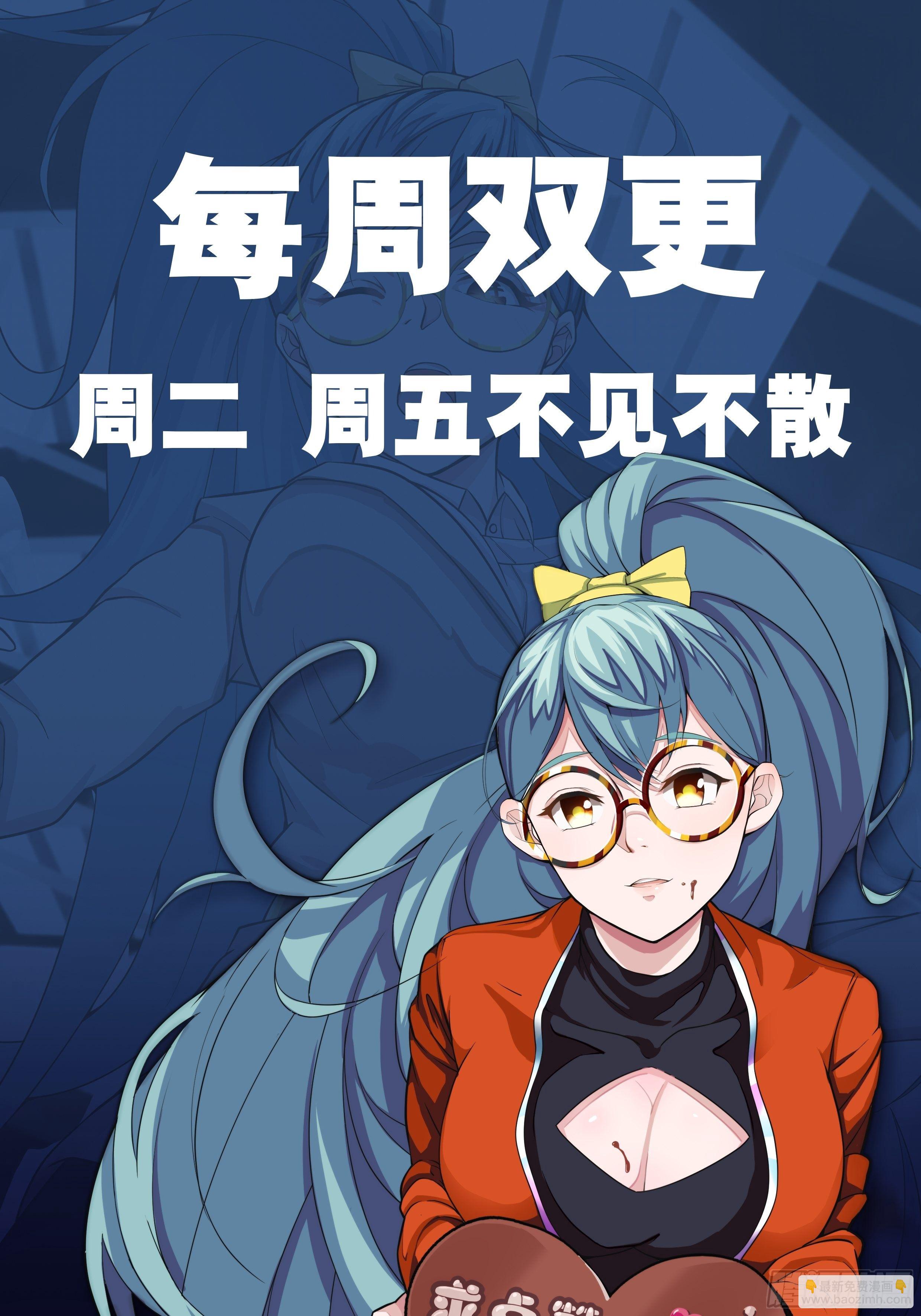 《超自然管理局》31 第29页