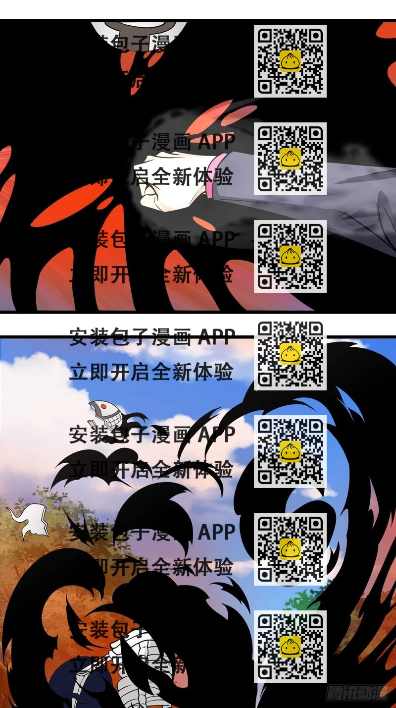 《超自然管理局》31 第2页
