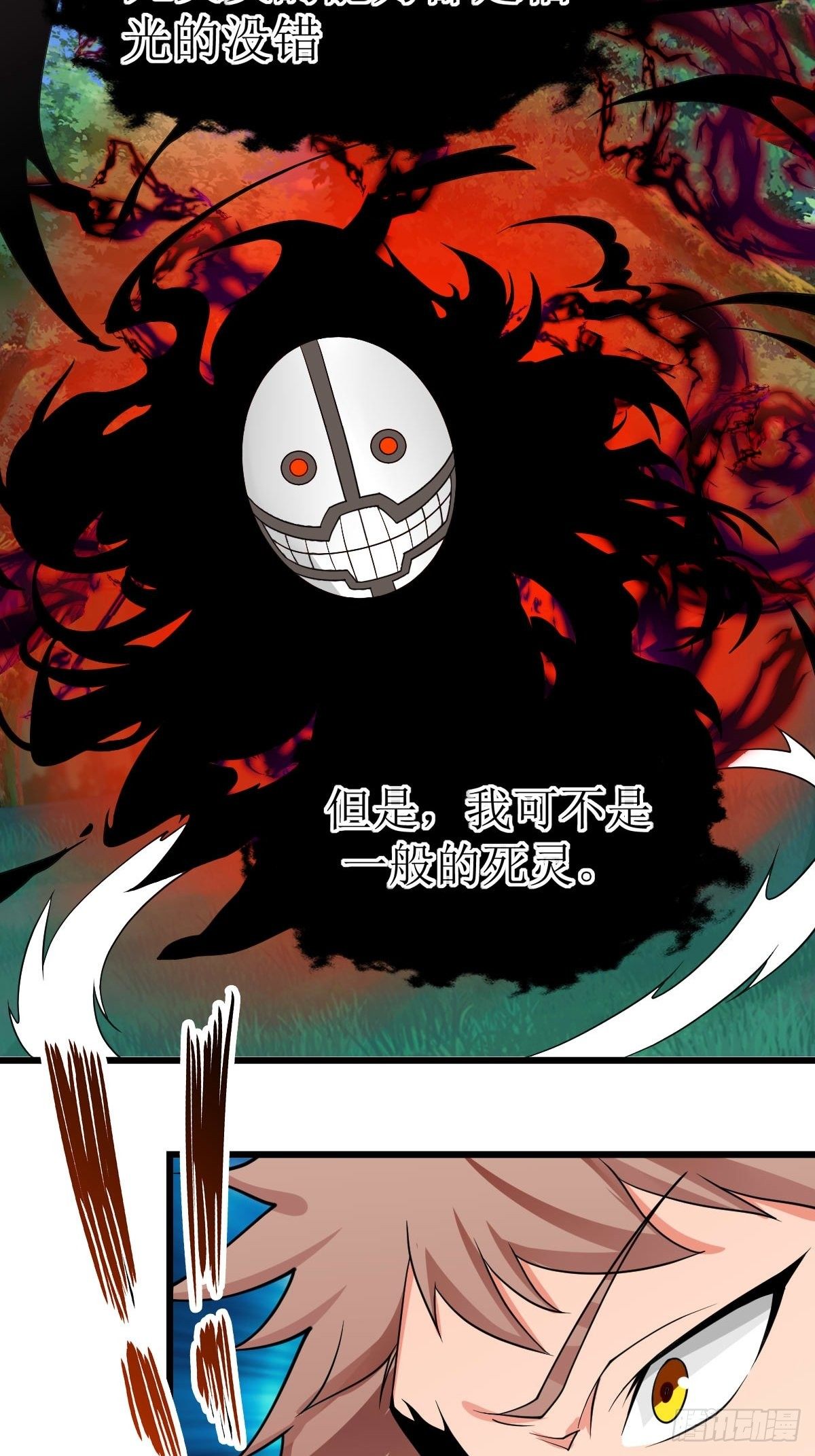 《超自然管理局》31 第4页