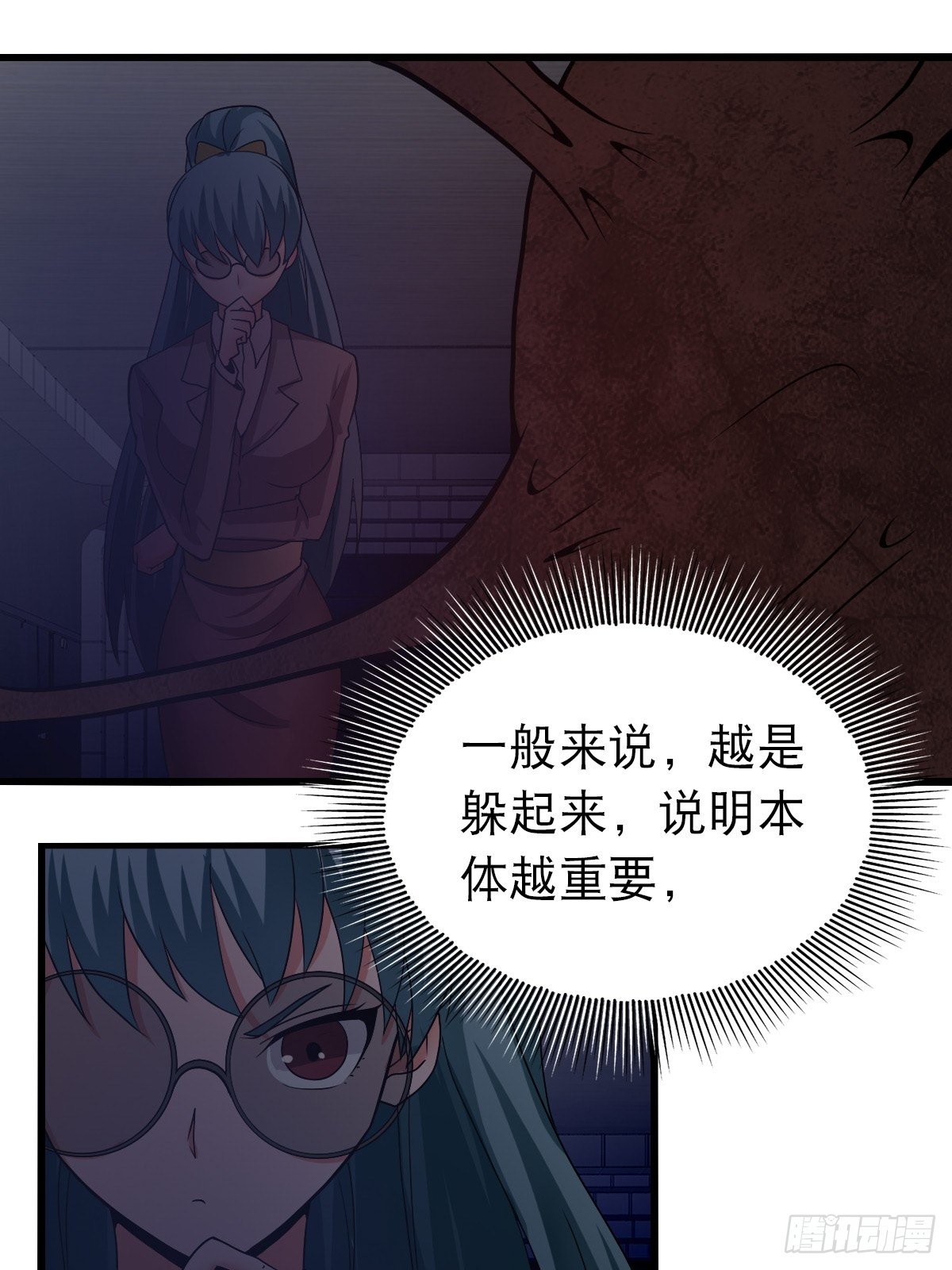 《超自然管理局》33 第22页