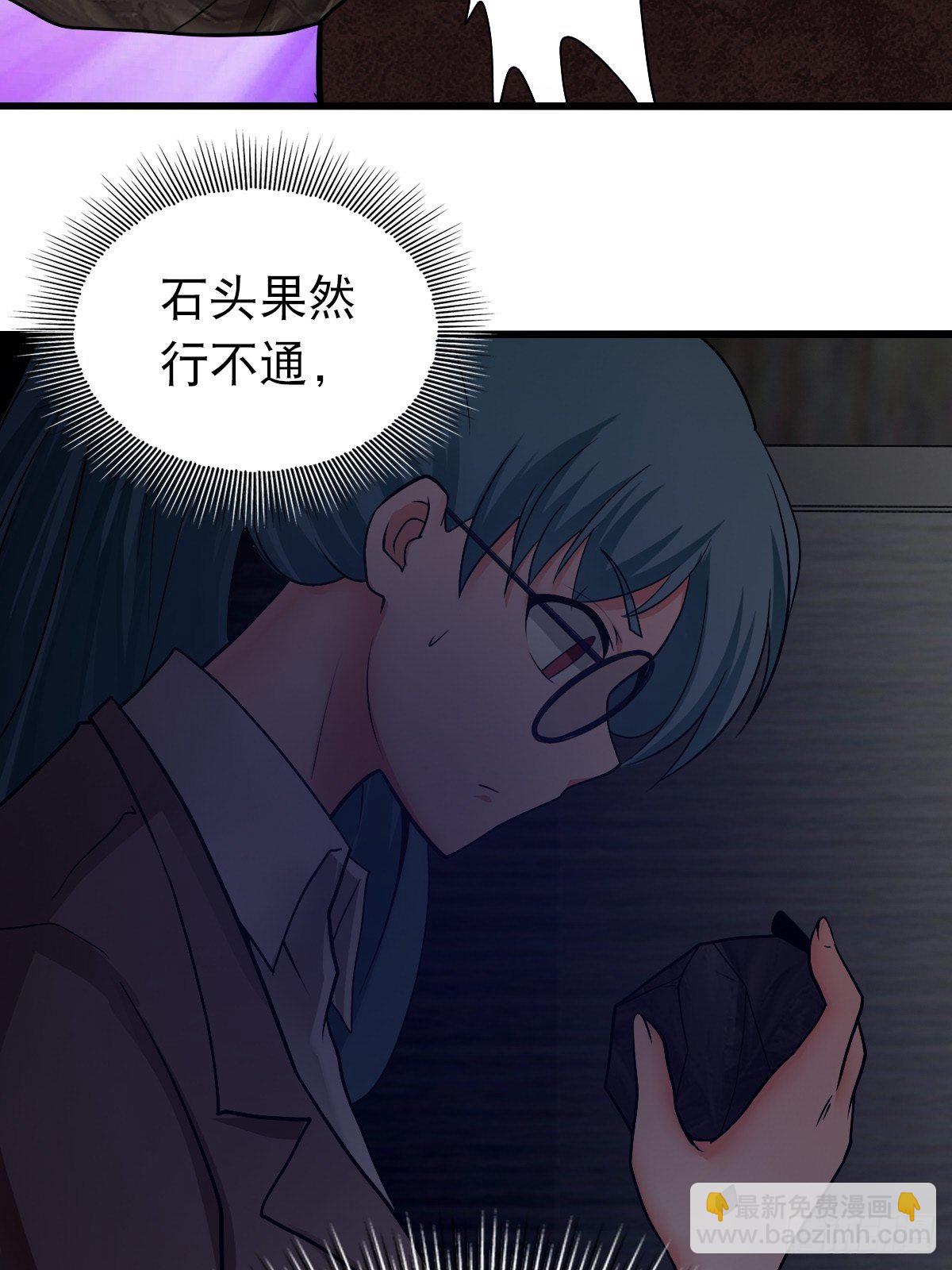 《超自然管理局》33 第27页