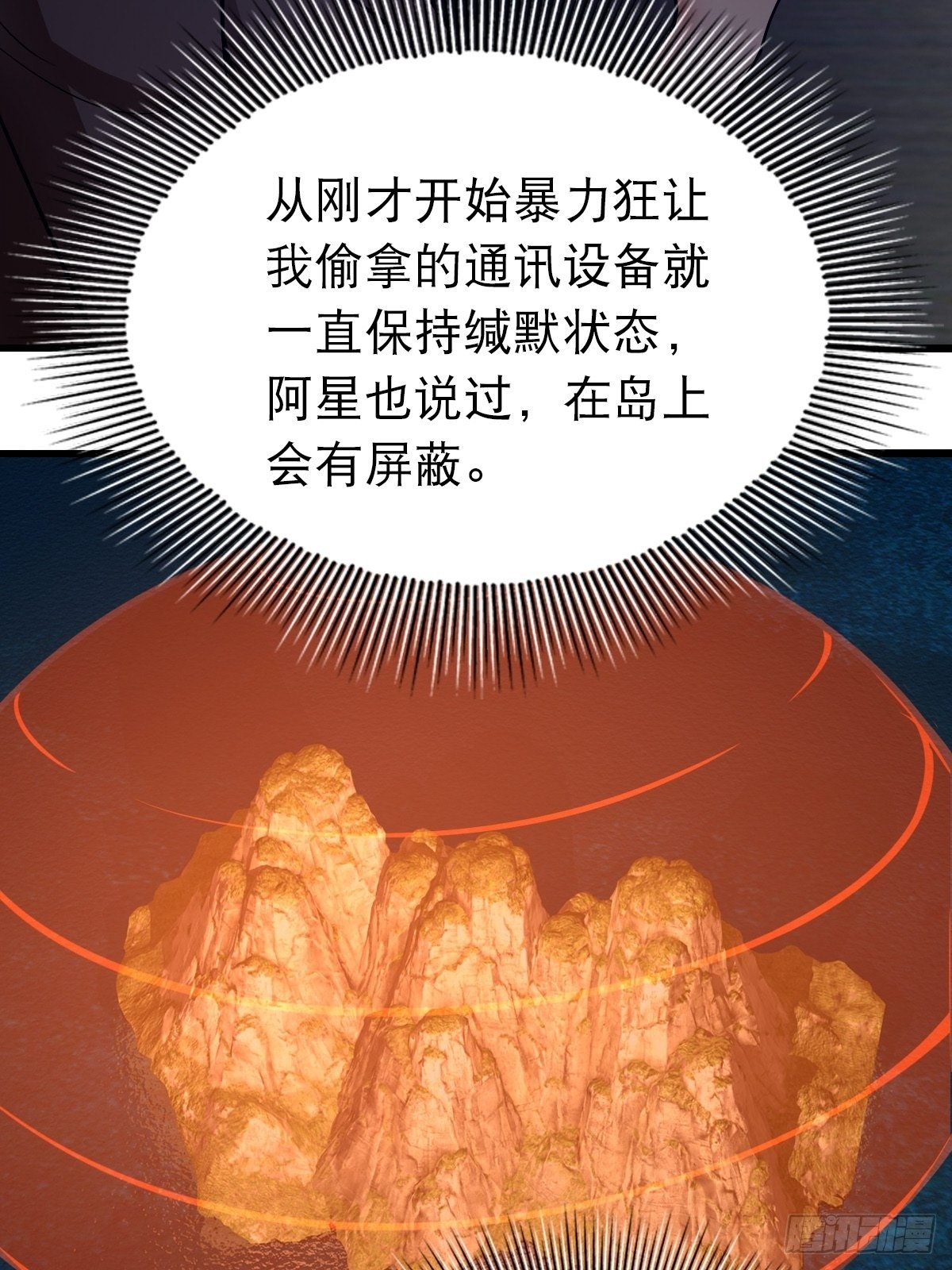 《超自然管理局》33 第28页