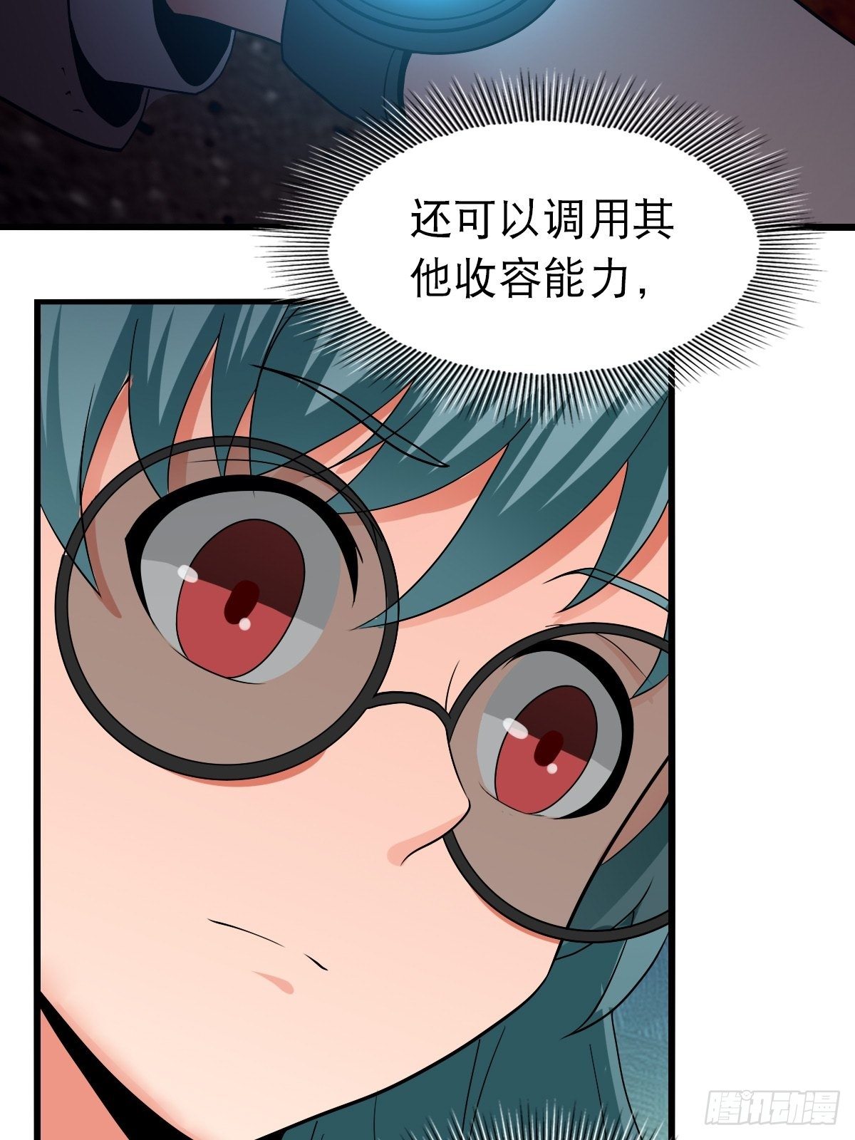 《超自然管理局》33 第31页