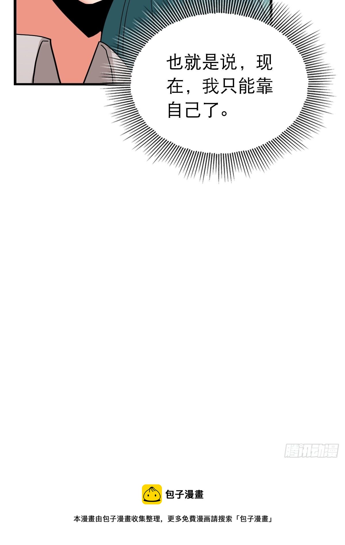 《超自然管理局》33 第32页