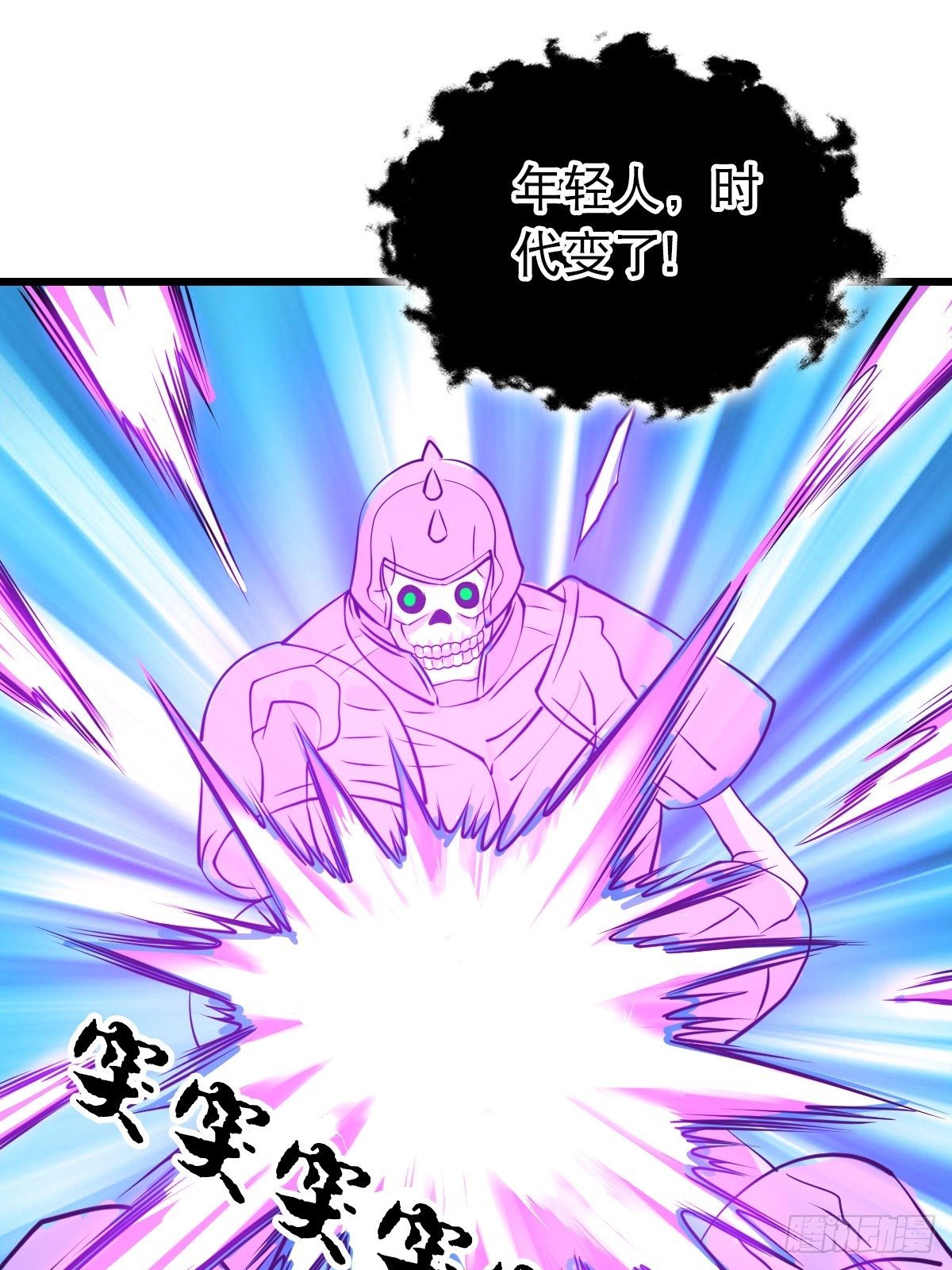 《超自然管理局》33 第7页
