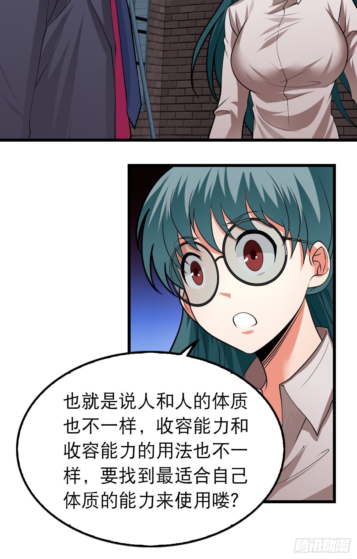 《超自然管理局》34 第17页