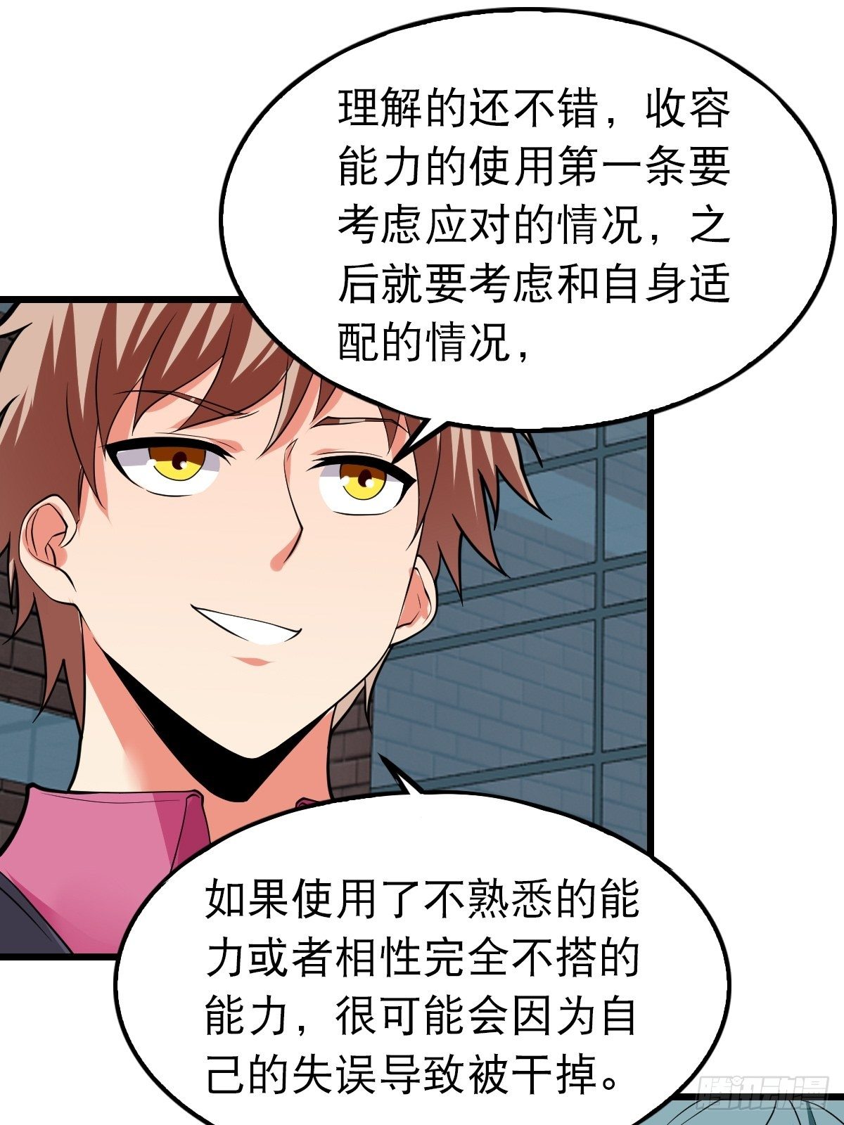 《超自然管理局》34 第18页