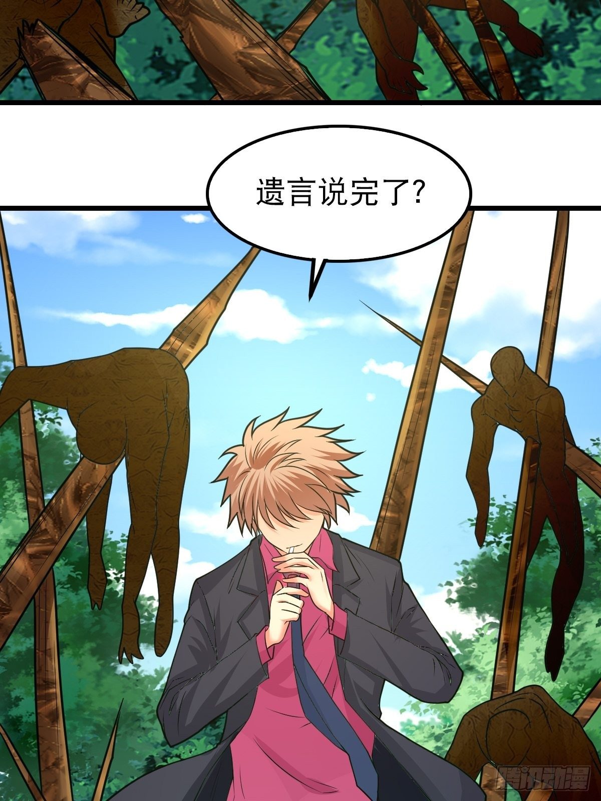 《超自然管理局》34 第38页