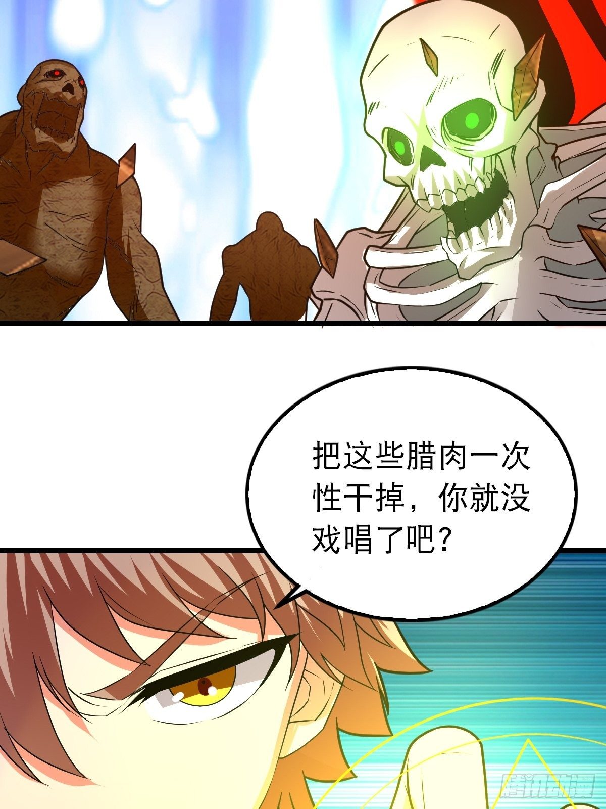 《超自然管理局》34 第41页