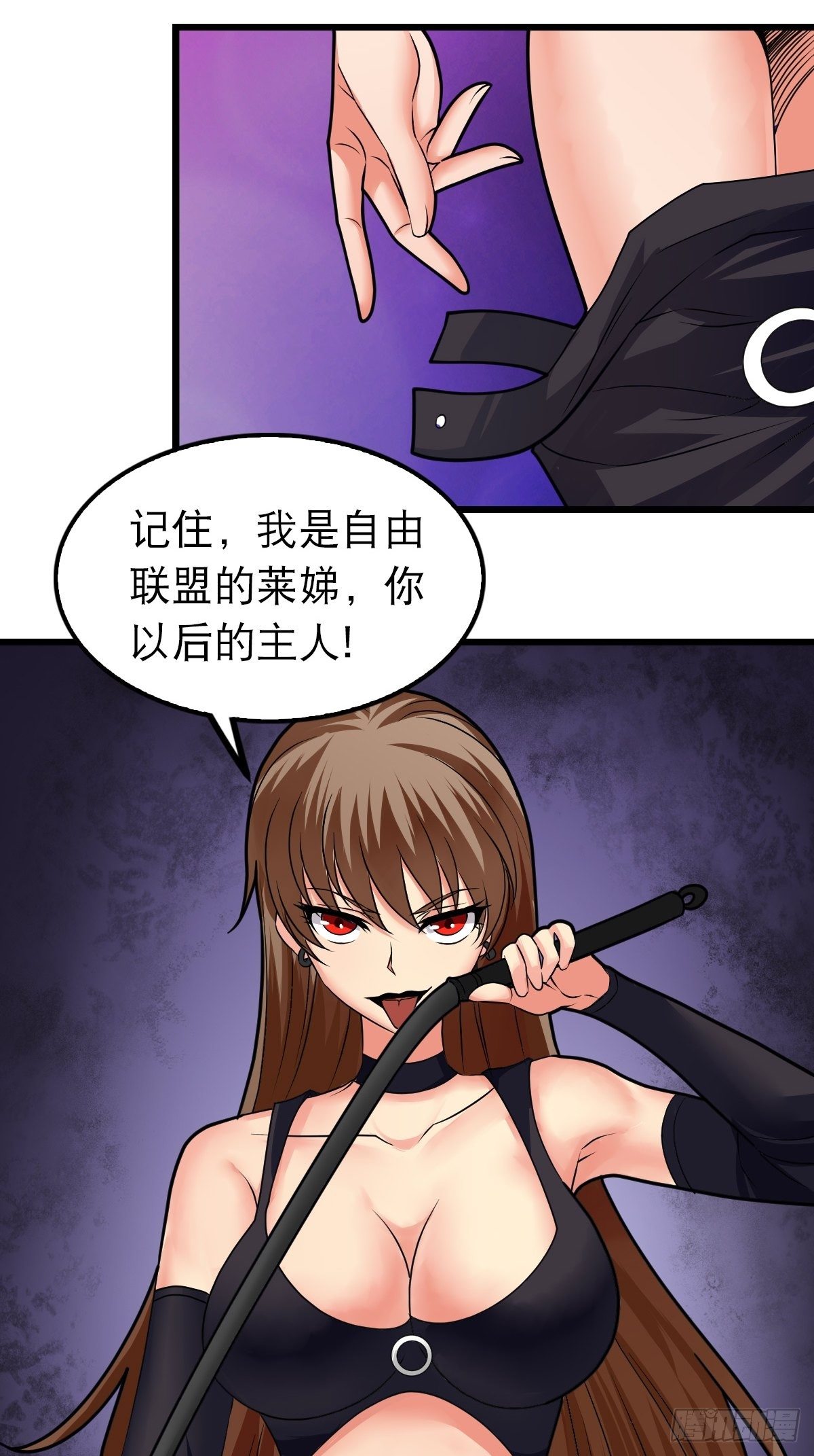 《超自然管理局》34 第8页