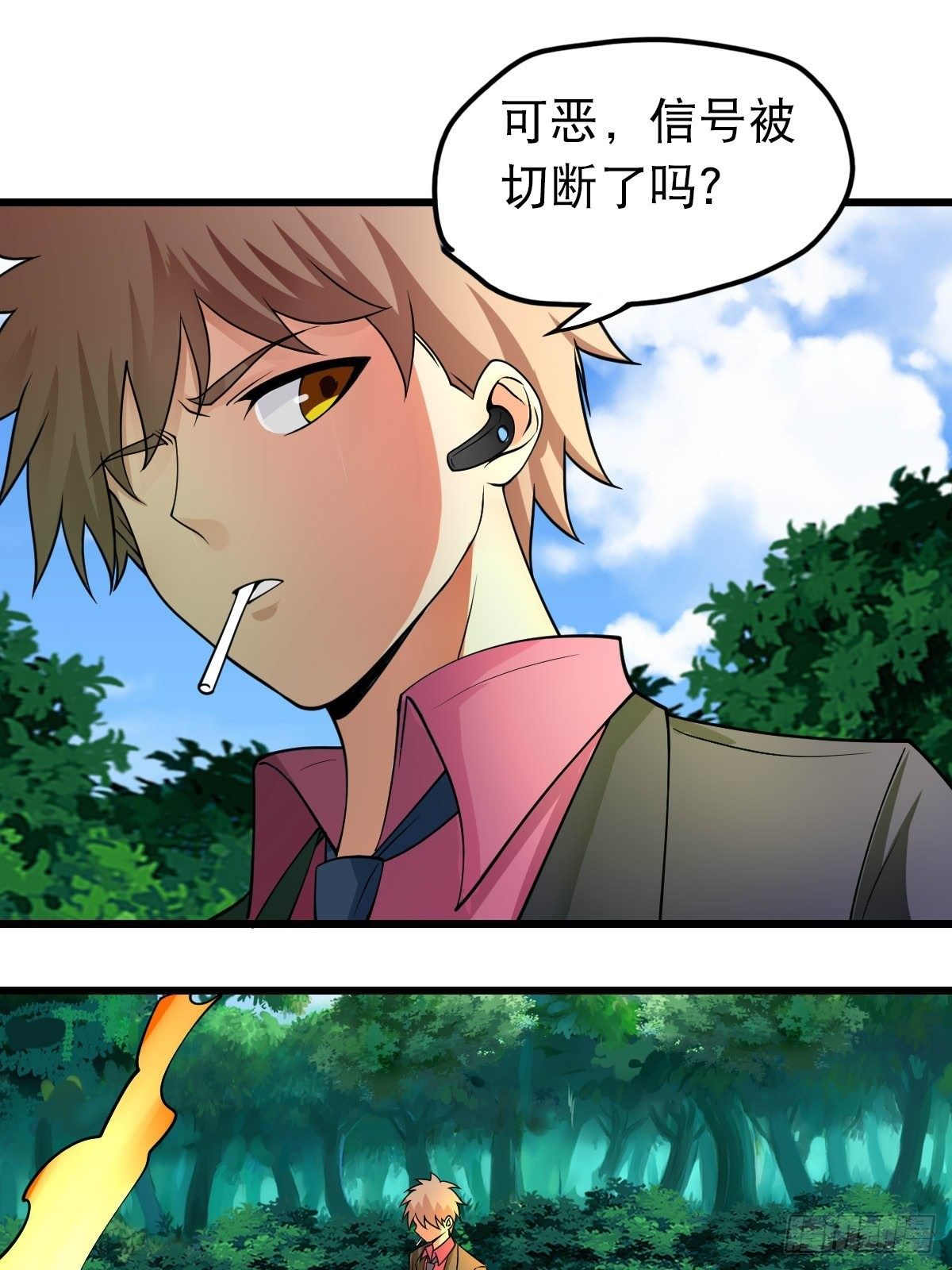 《超自然管理局》32 第13页