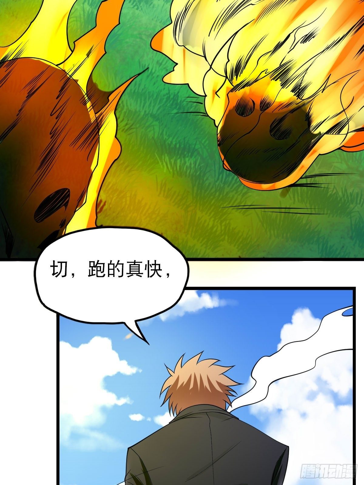《超自然管理局》32 第15页