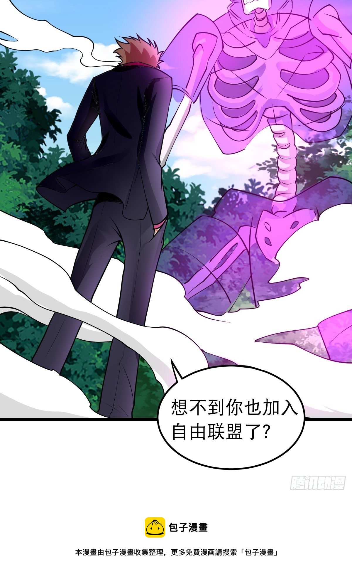 《超自然管理局》32 第34页