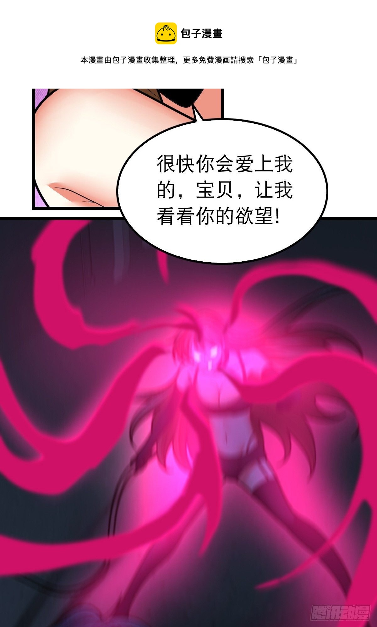 《超自然管理局》35 第13页