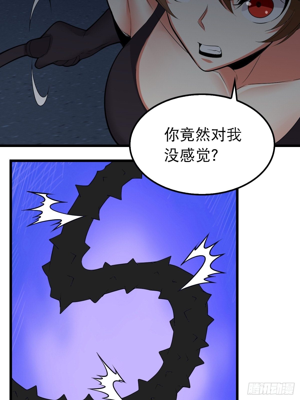 《超自然管理局》35 第20页