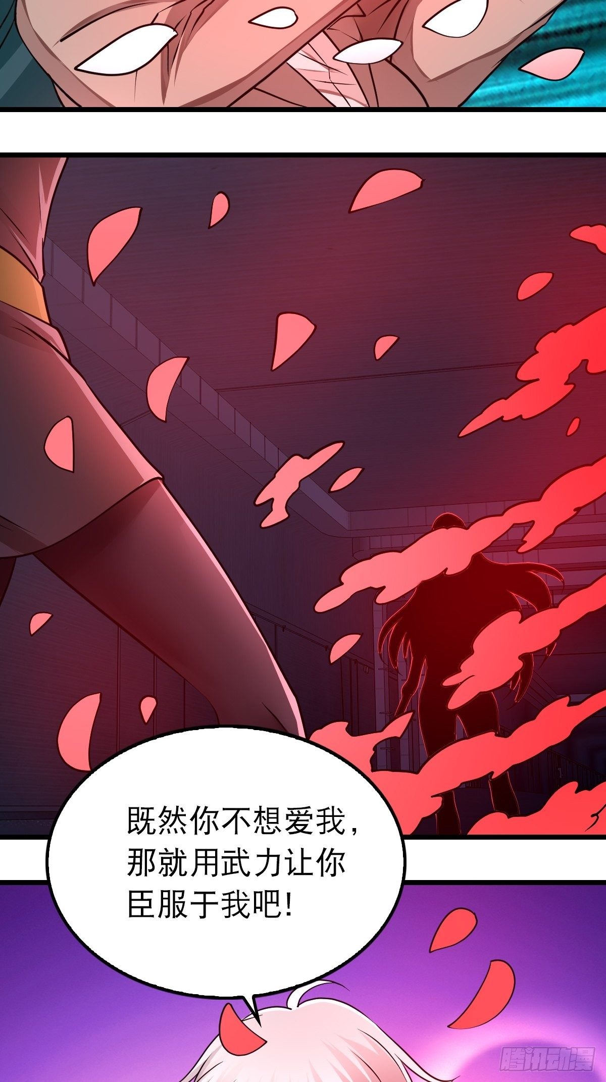 《超自然管理局》35 第48页