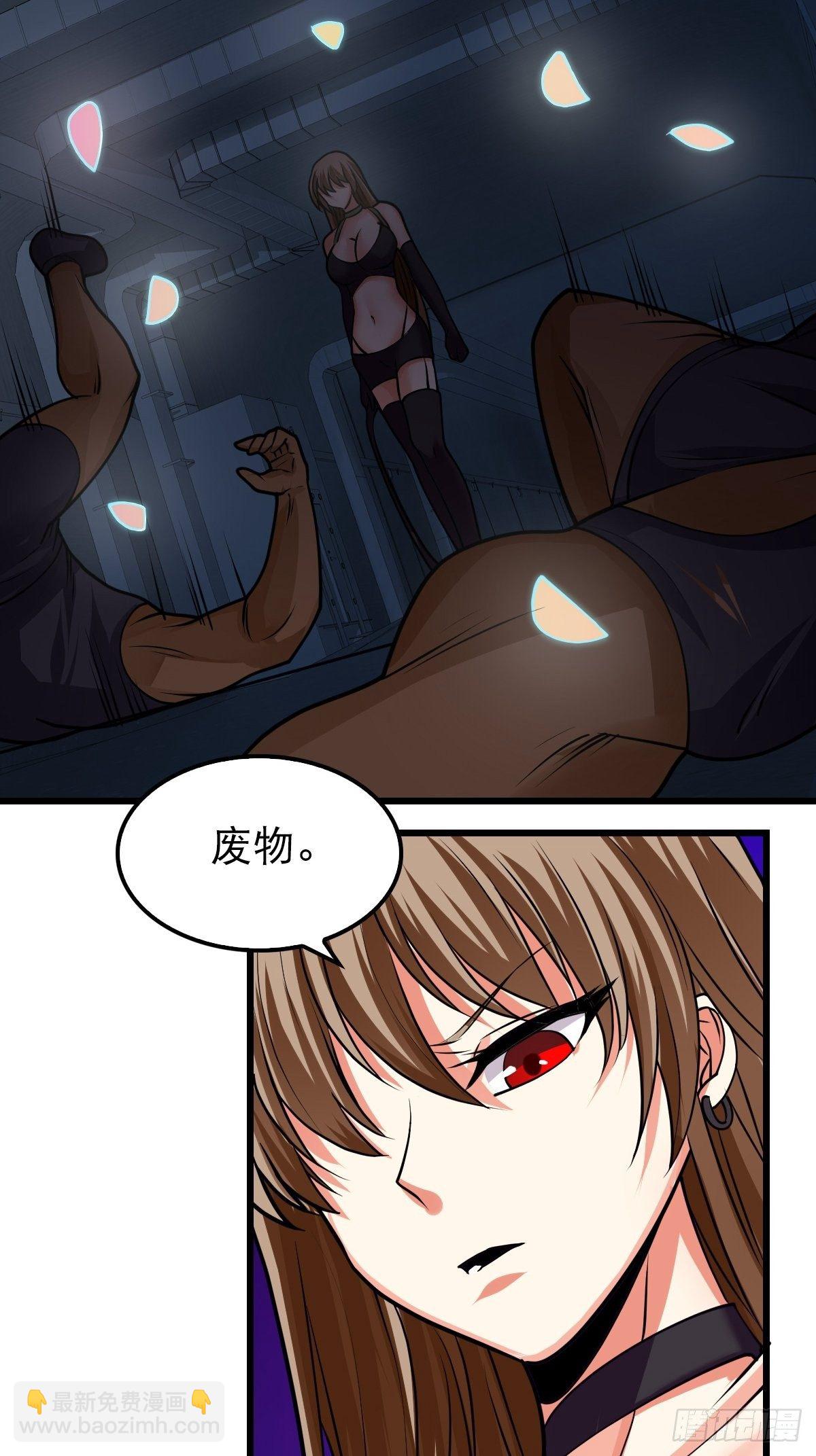 《超自然管理局》35 第7页