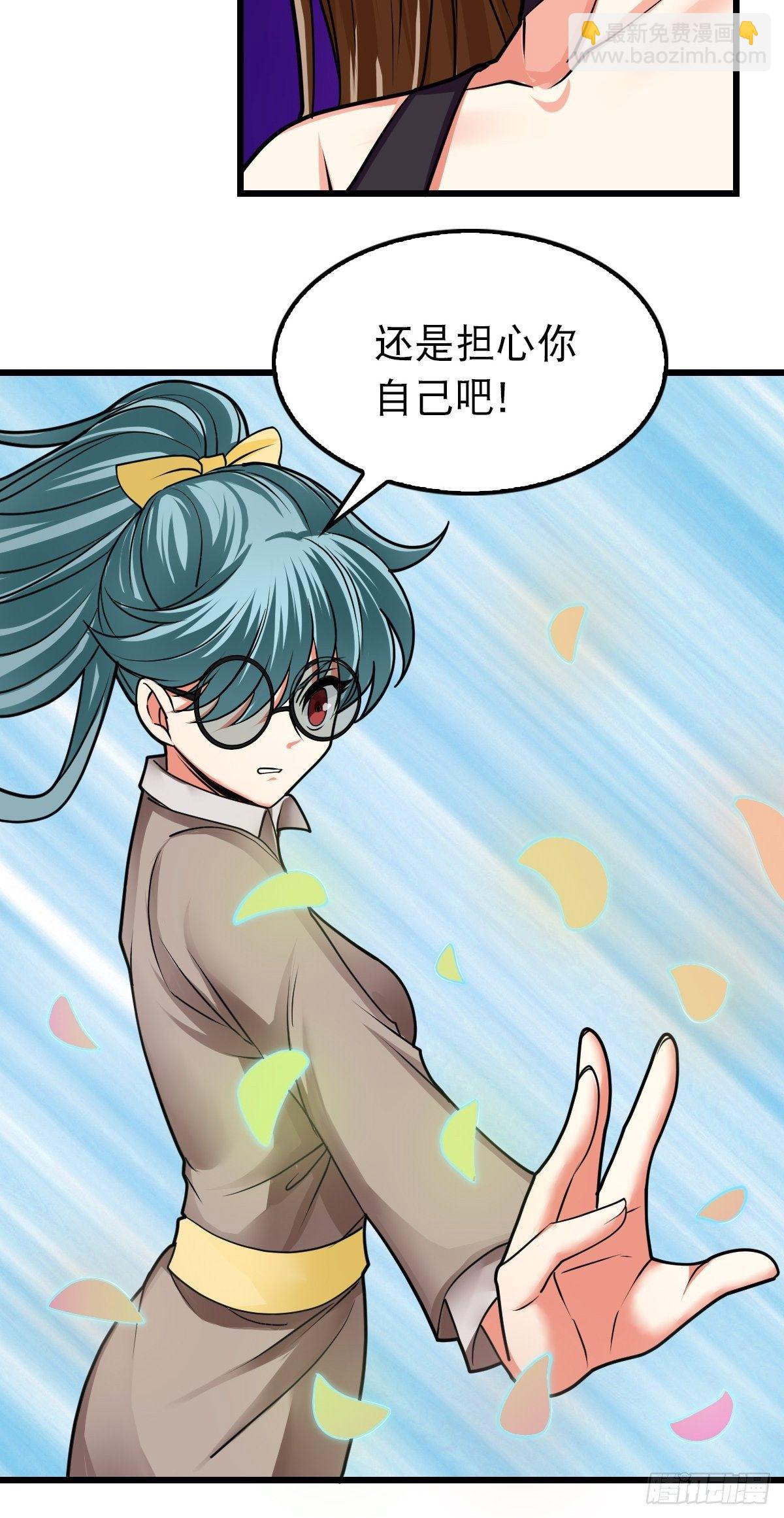 《超自然管理局》35 第8页