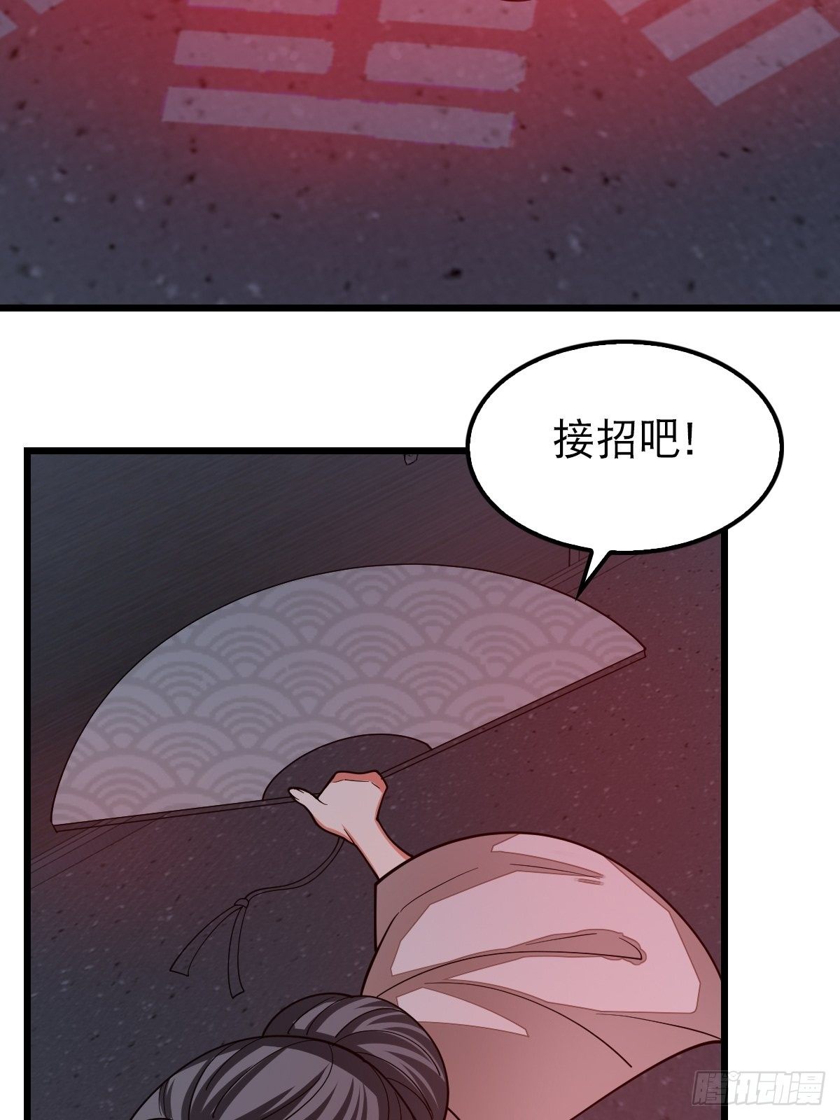 《超自然管理局》38 第10页