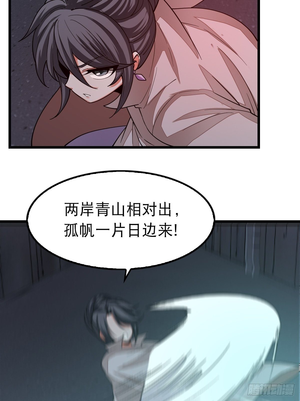 《超自然管理局》38 第11页