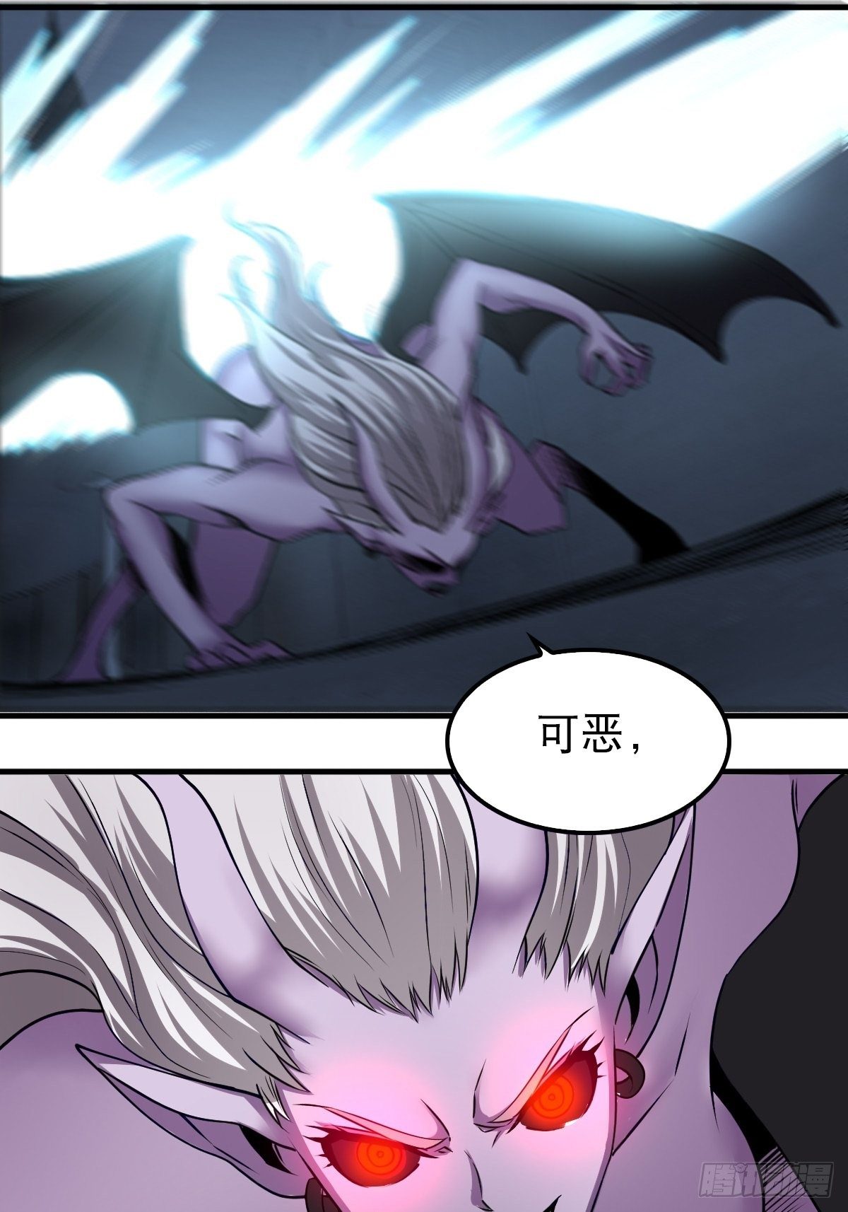 《超自然管理局》38 第13页