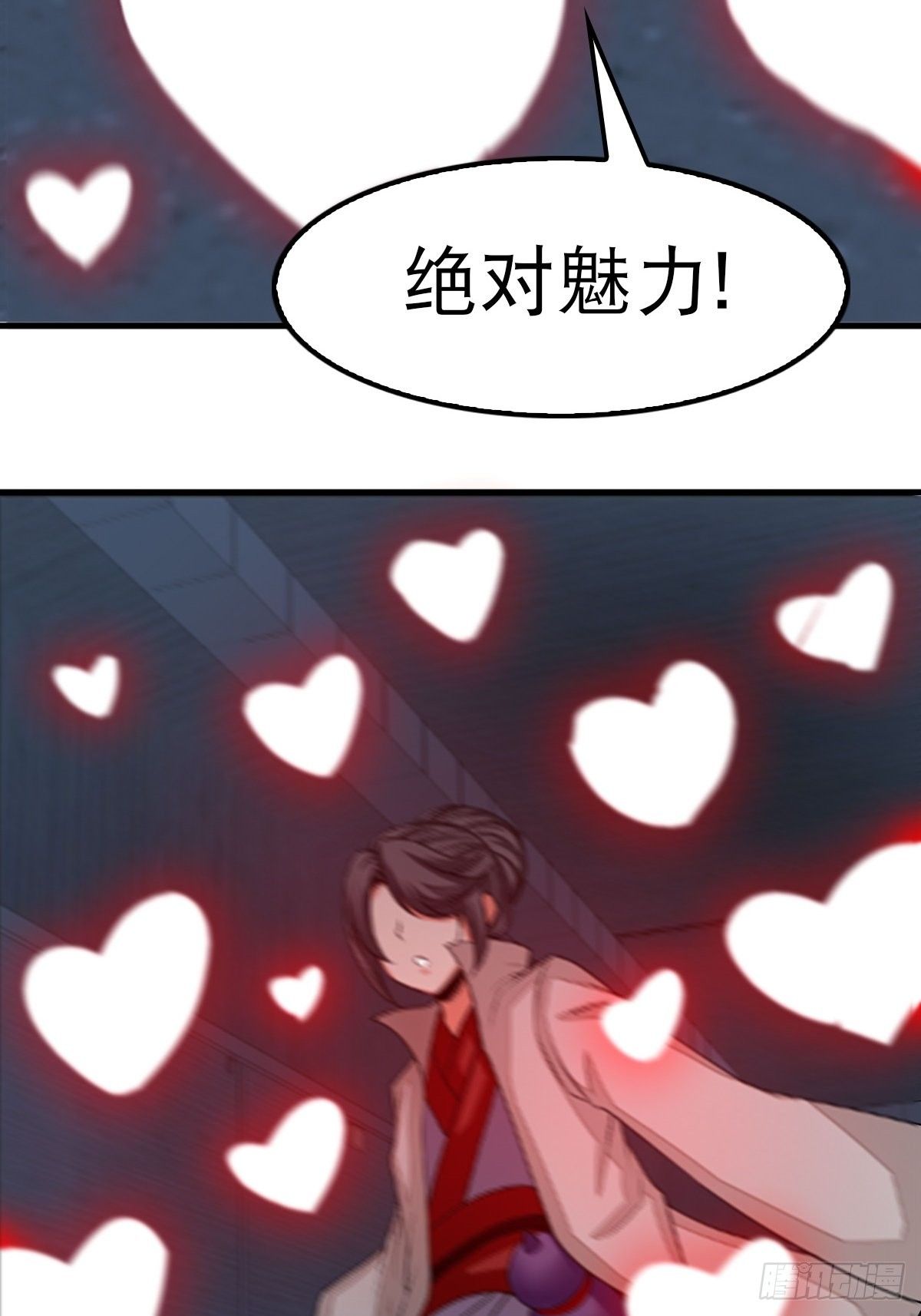 《超自然管理局》38 第15页