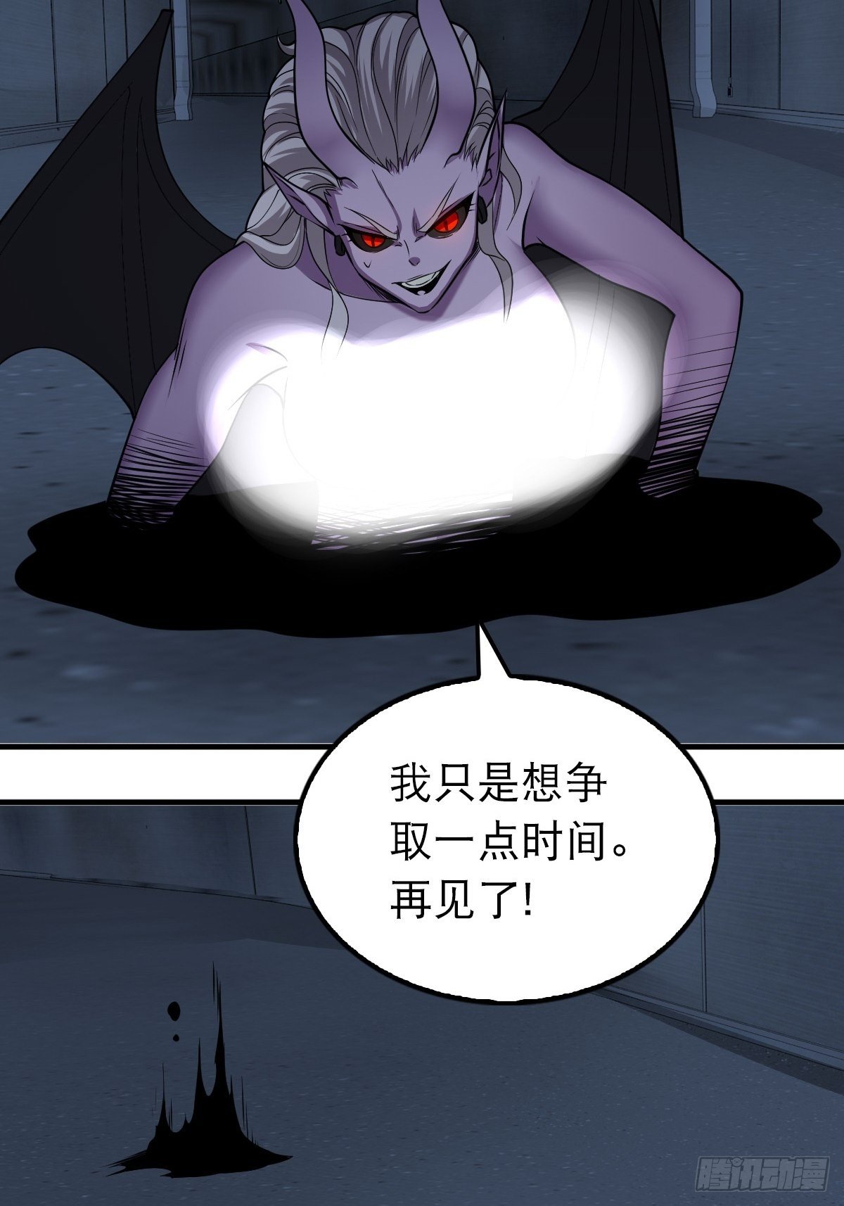 《超自然管理局》38 第18页