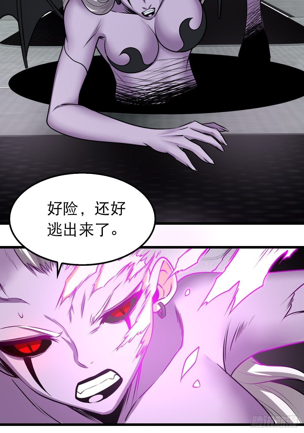 《超自然管理局》38 第29页