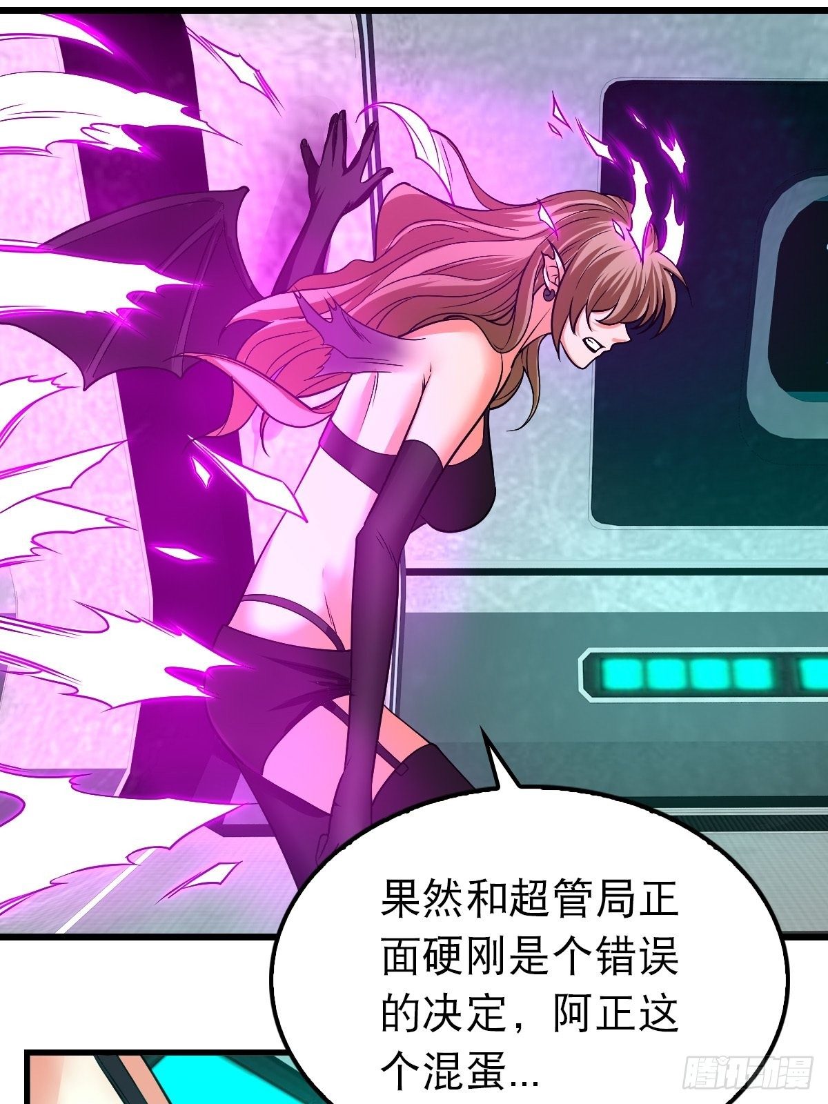 《超自然管理局》38 第30页